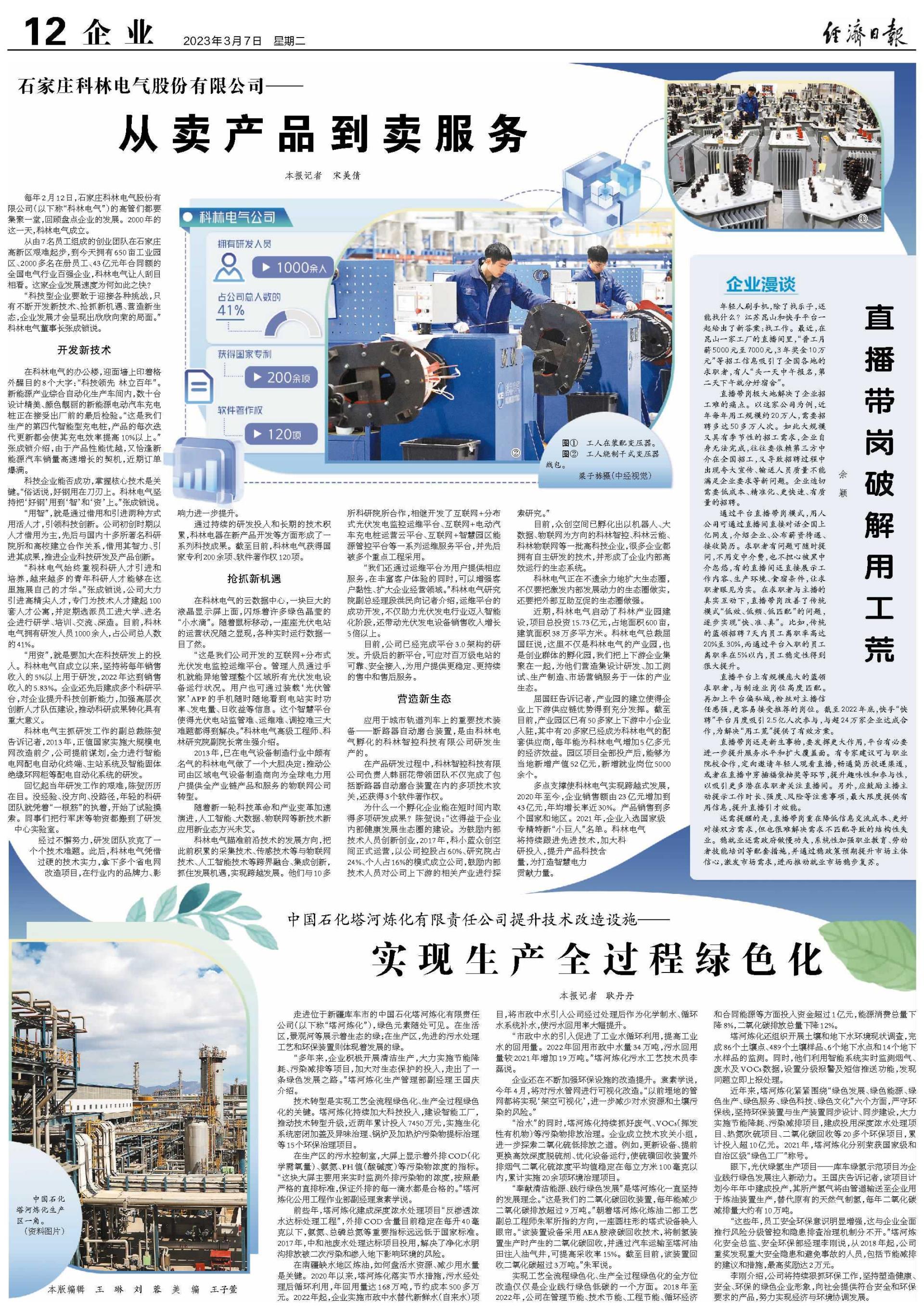 铁l算盘资料大全