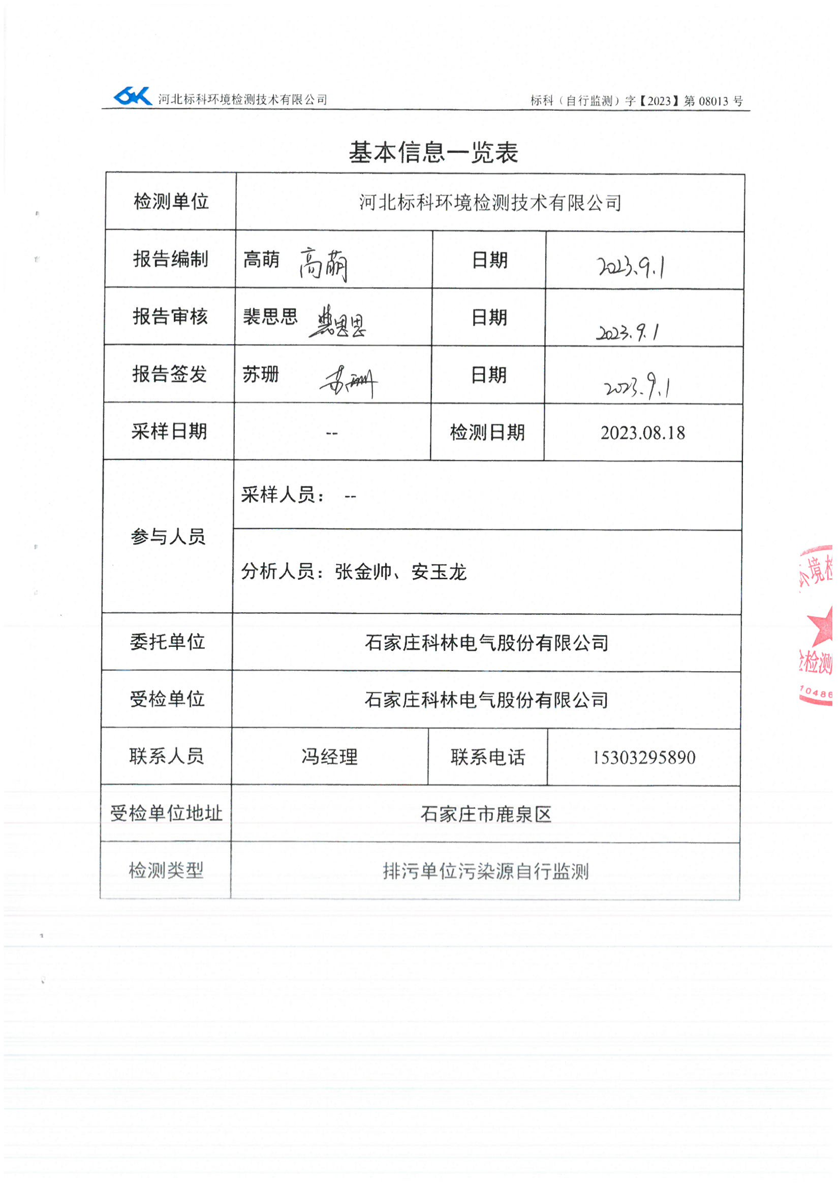 铁l算盘资料大全