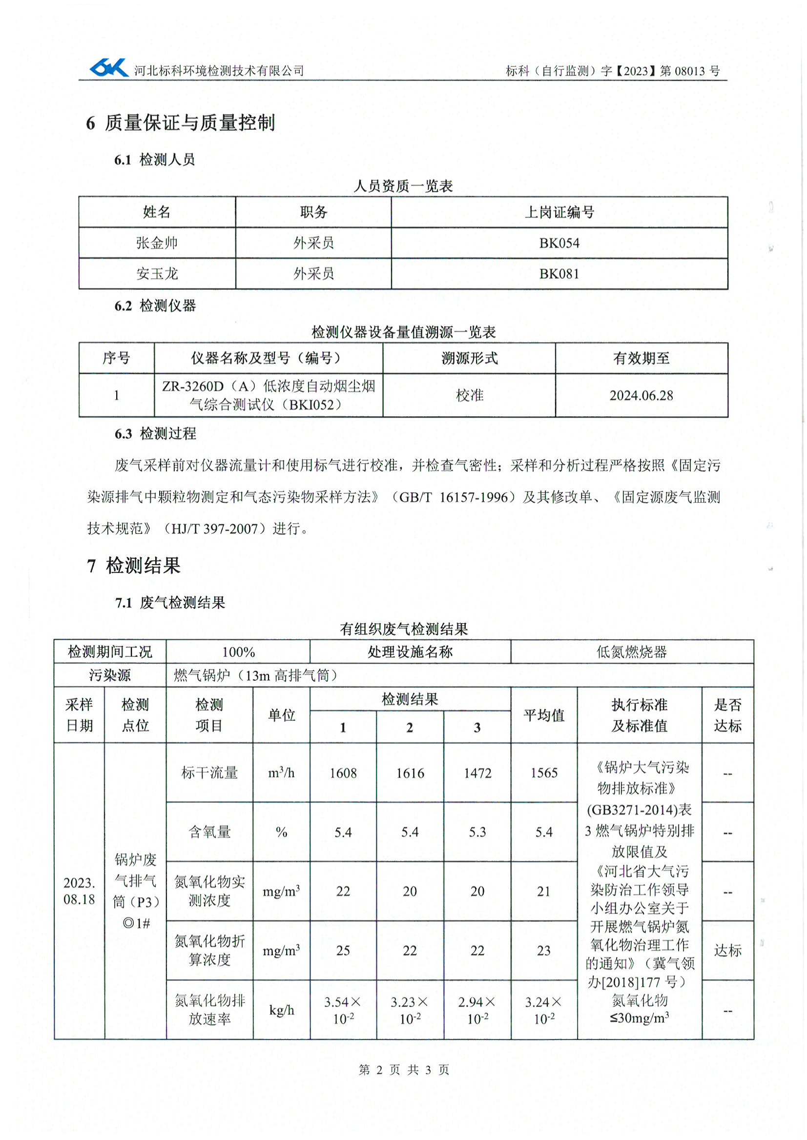 铁l算盘资料大全