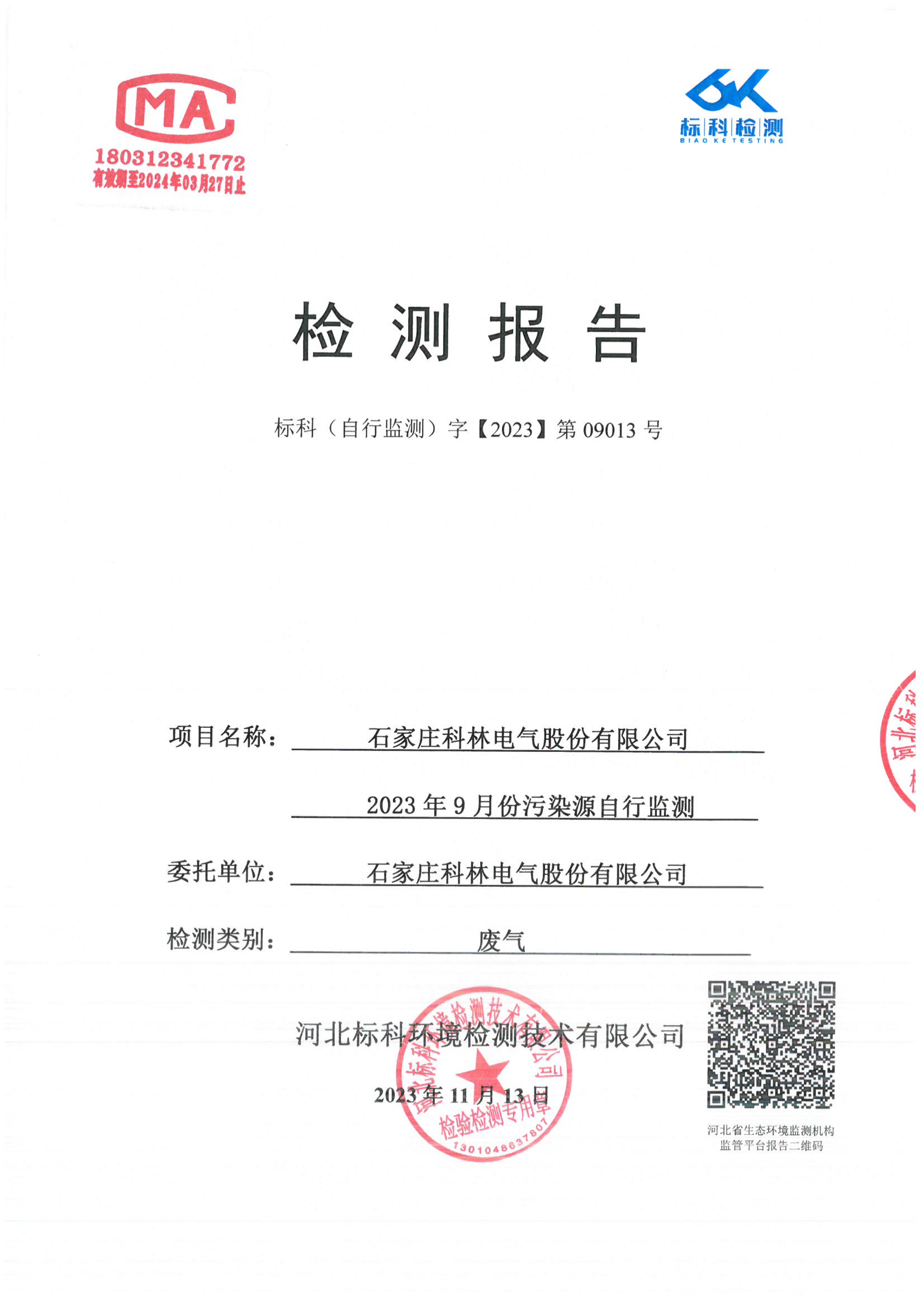 铁l算盘资料大全