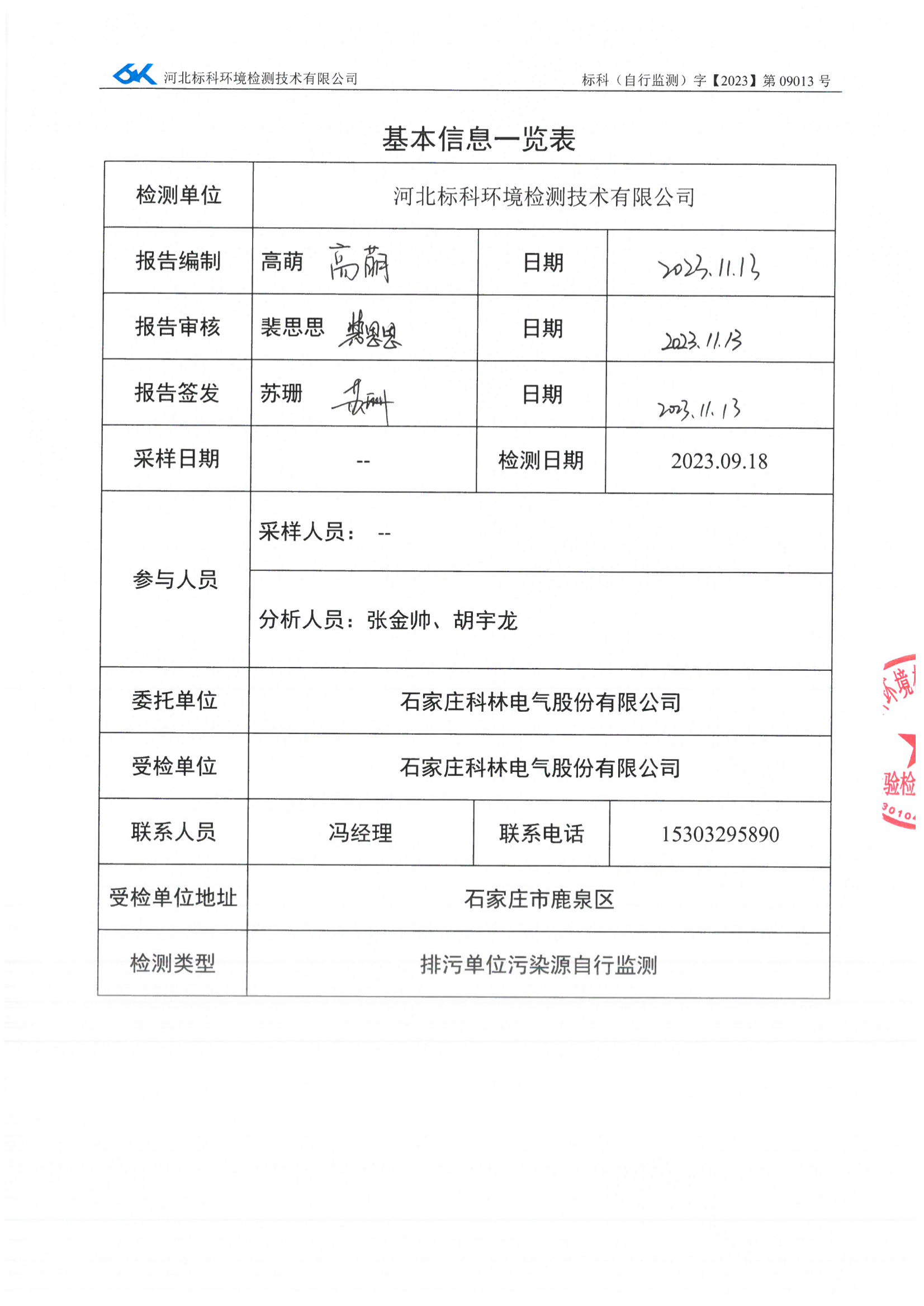 铁l算盘资料大全