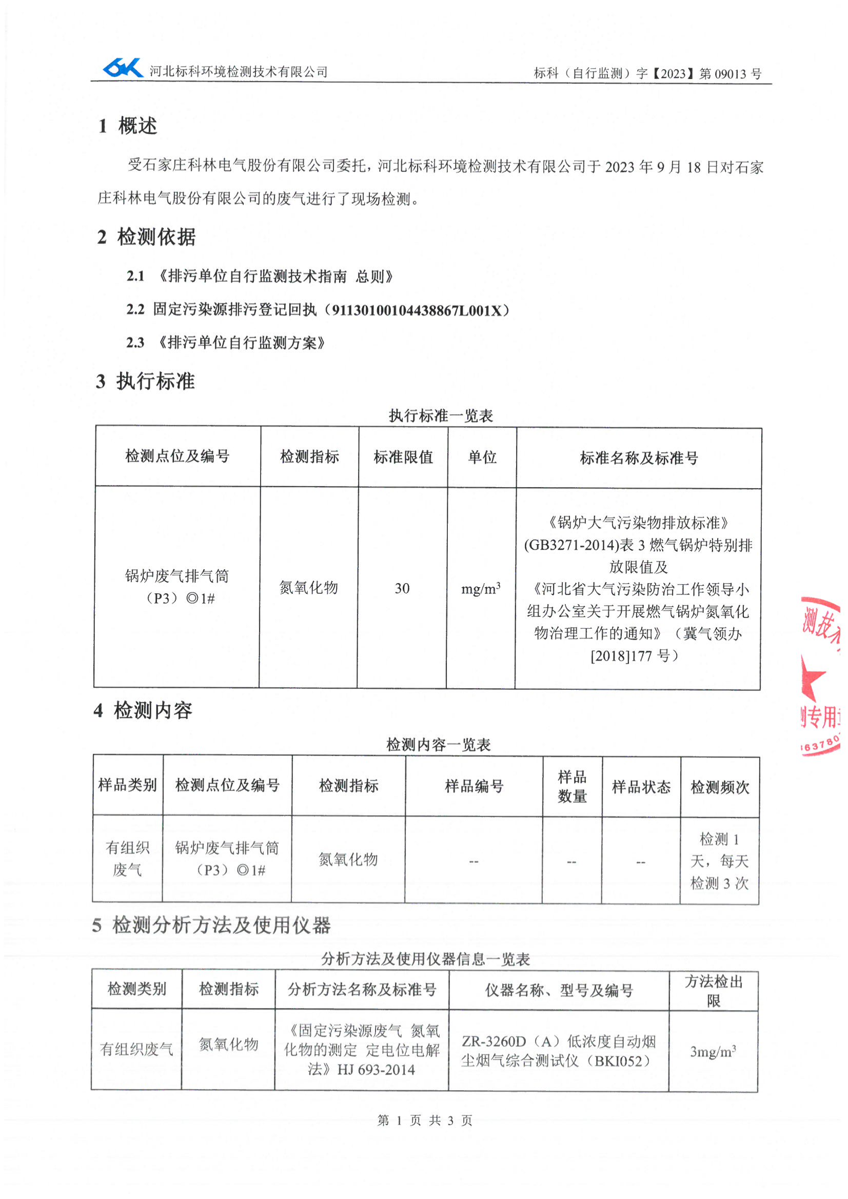 铁l算盘资料大全