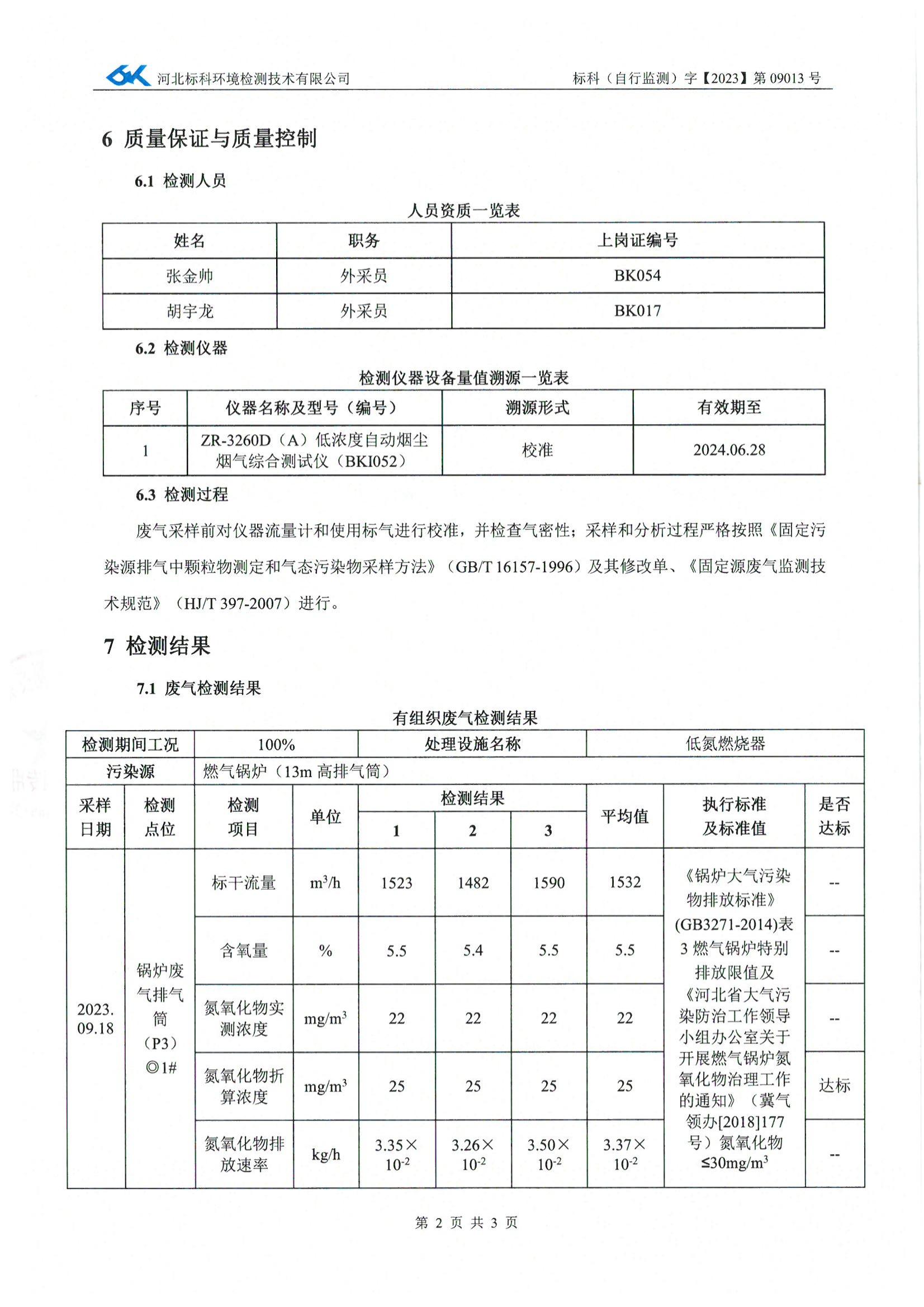铁l算盘资料大全
