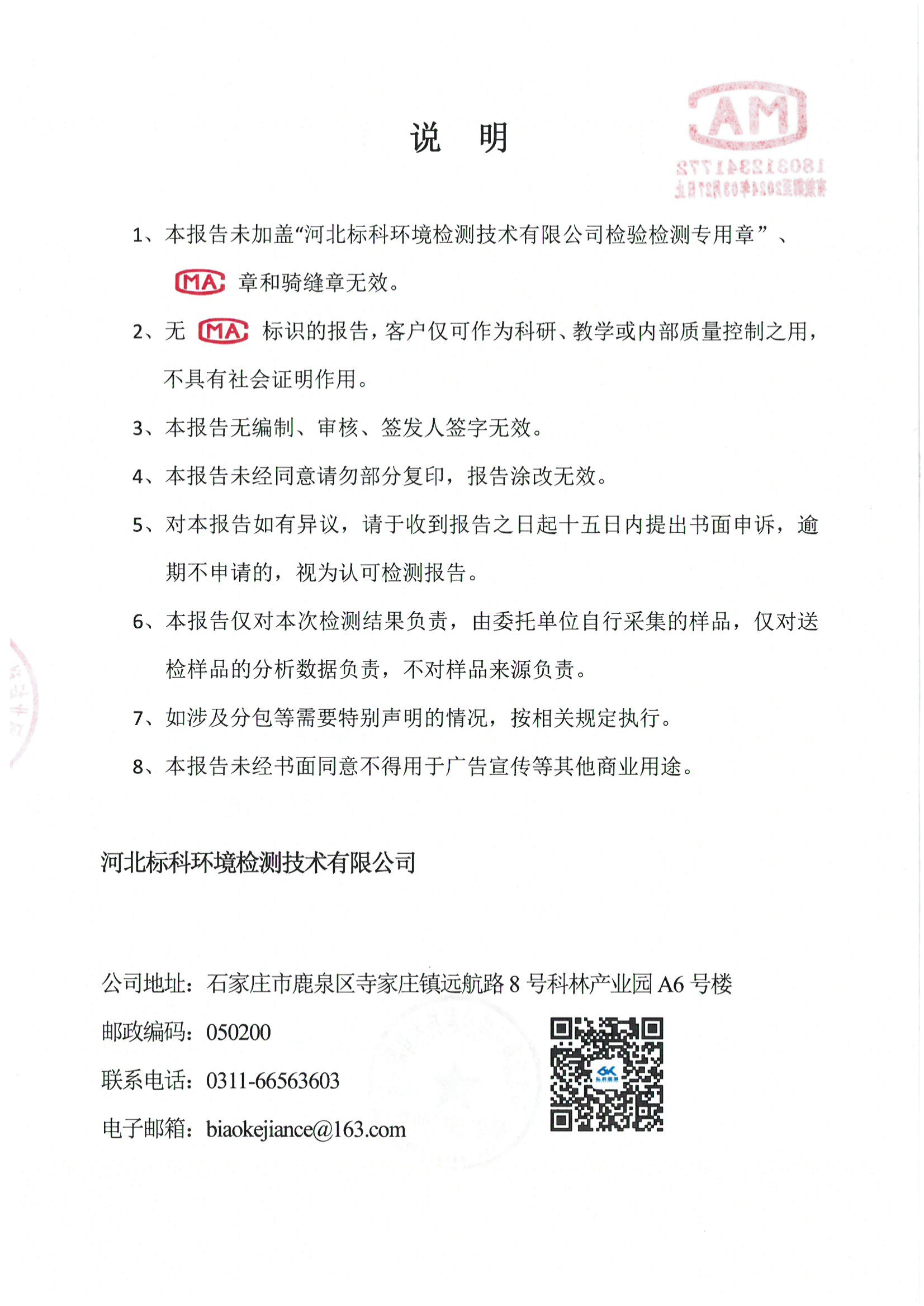 铁l算盘资料大全