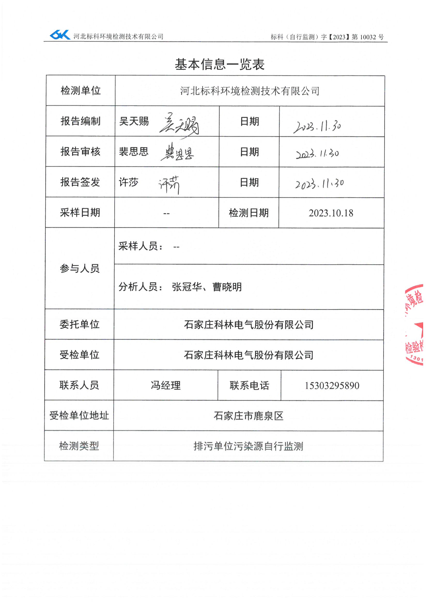 铁l算盘资料大全