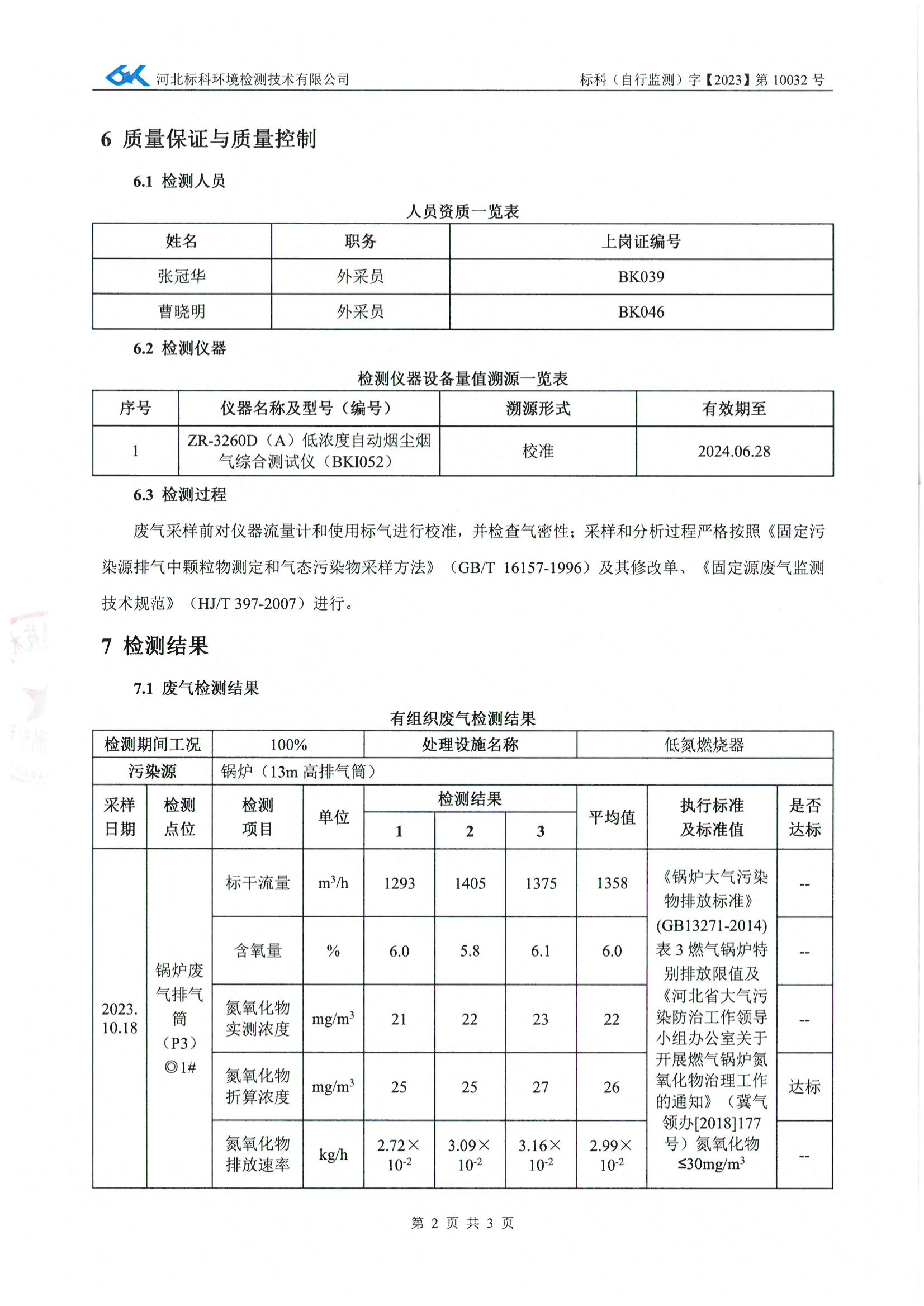 铁l算盘资料大全