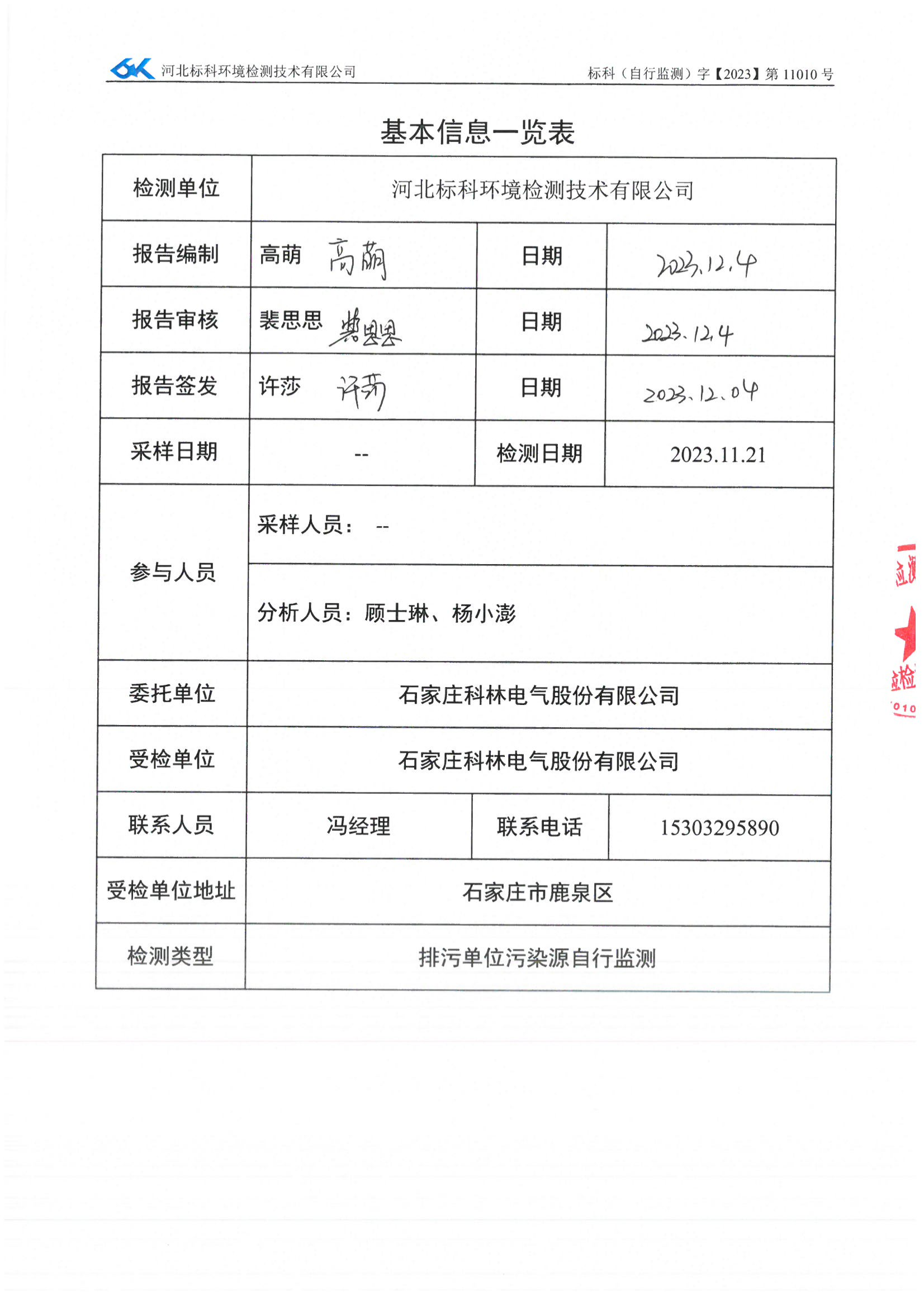 铁l算盘资料大全