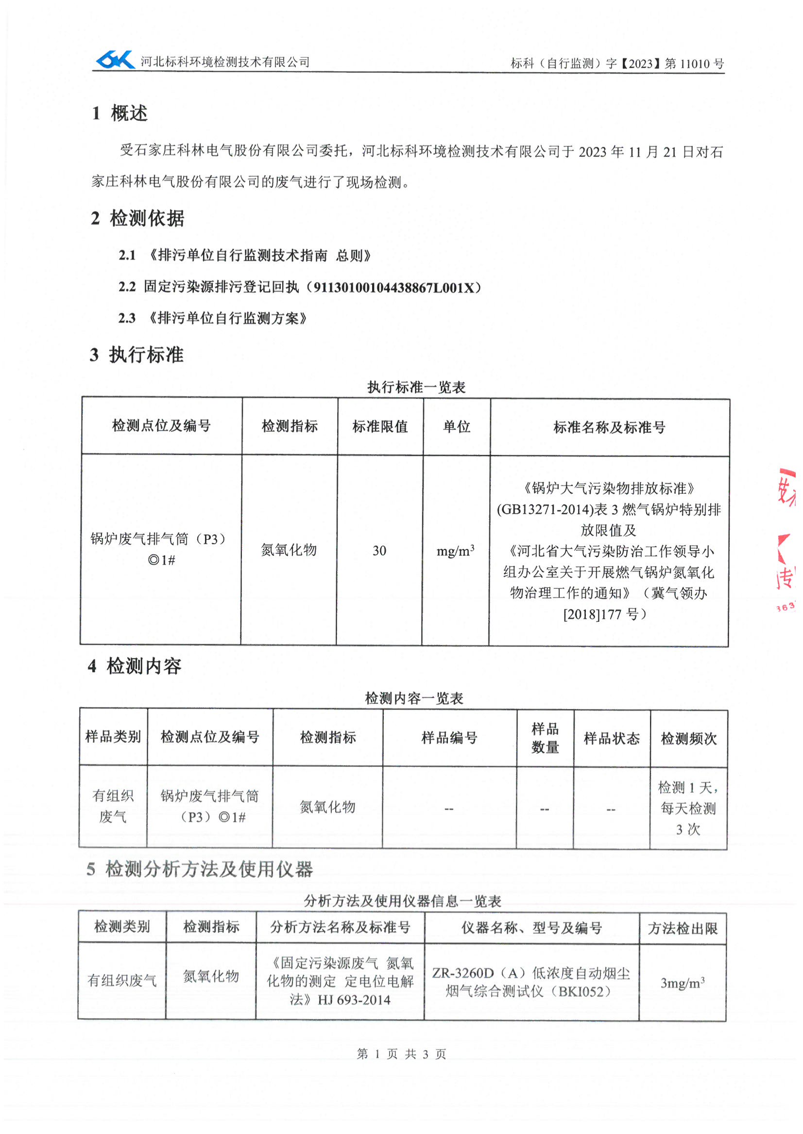 铁l算盘资料大全