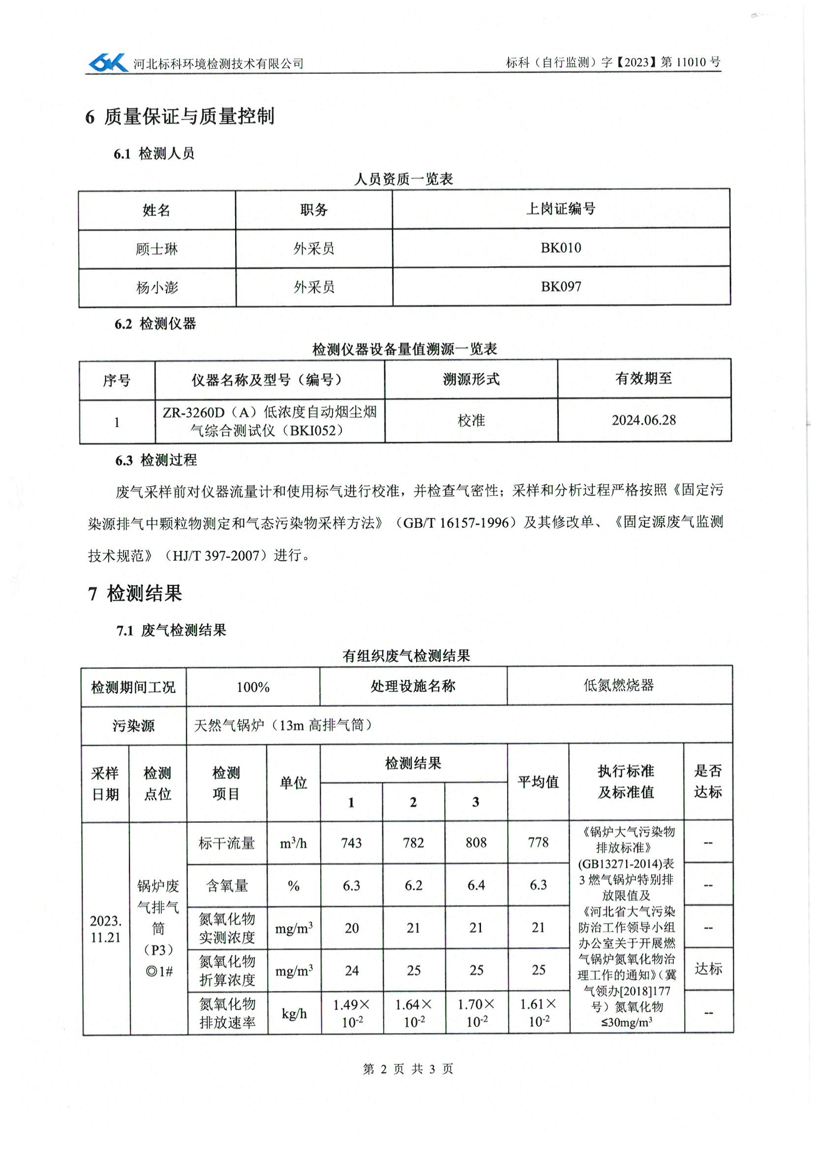 铁l算盘资料大全