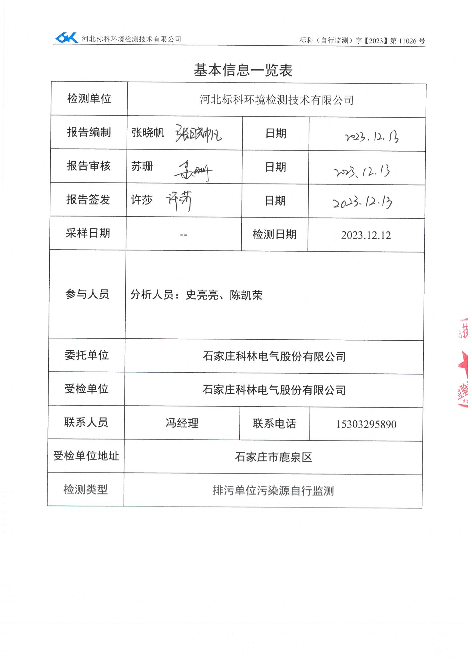 铁l算盘资料大全