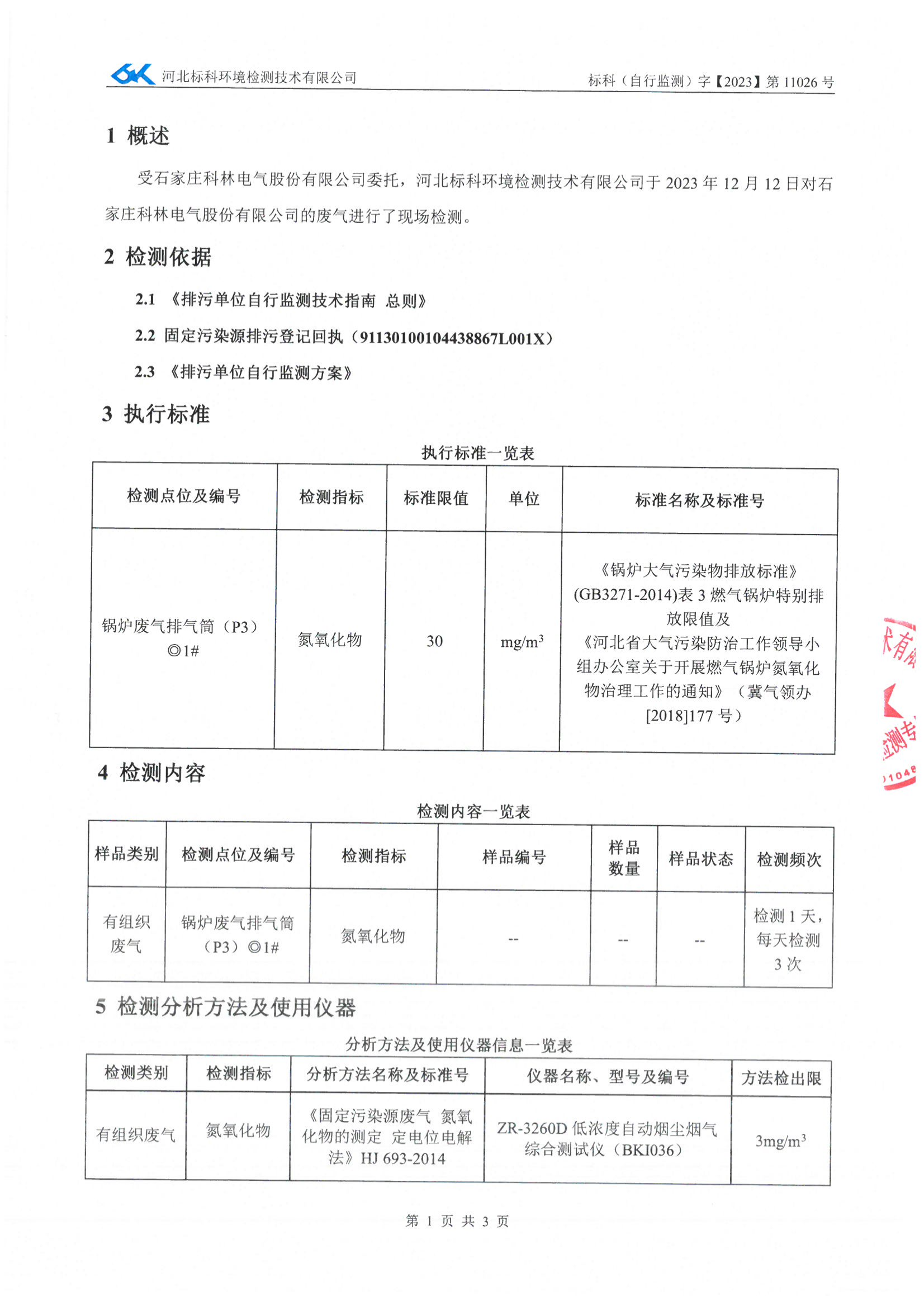 铁l算盘资料大全