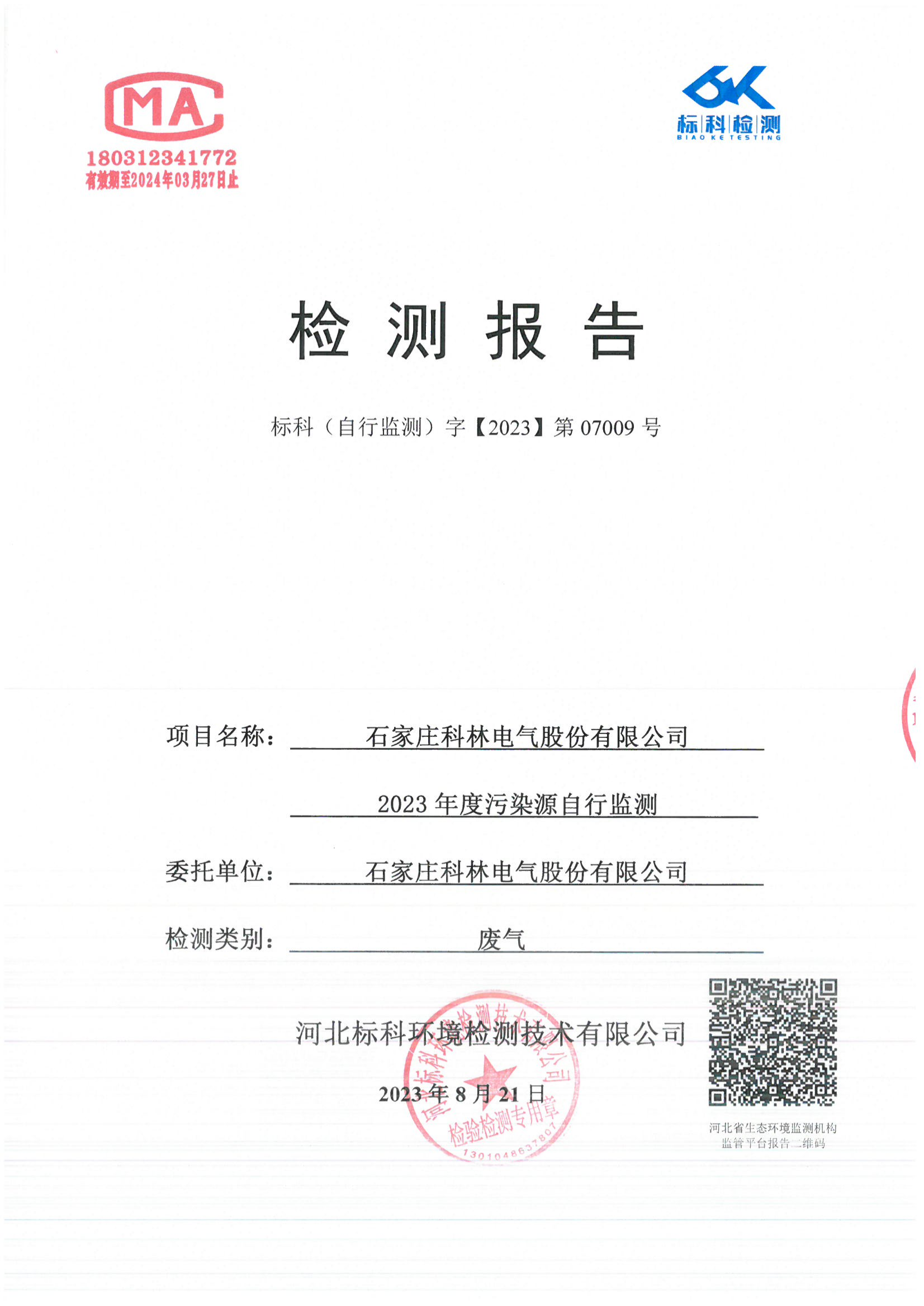 铁l算盘资料大全
