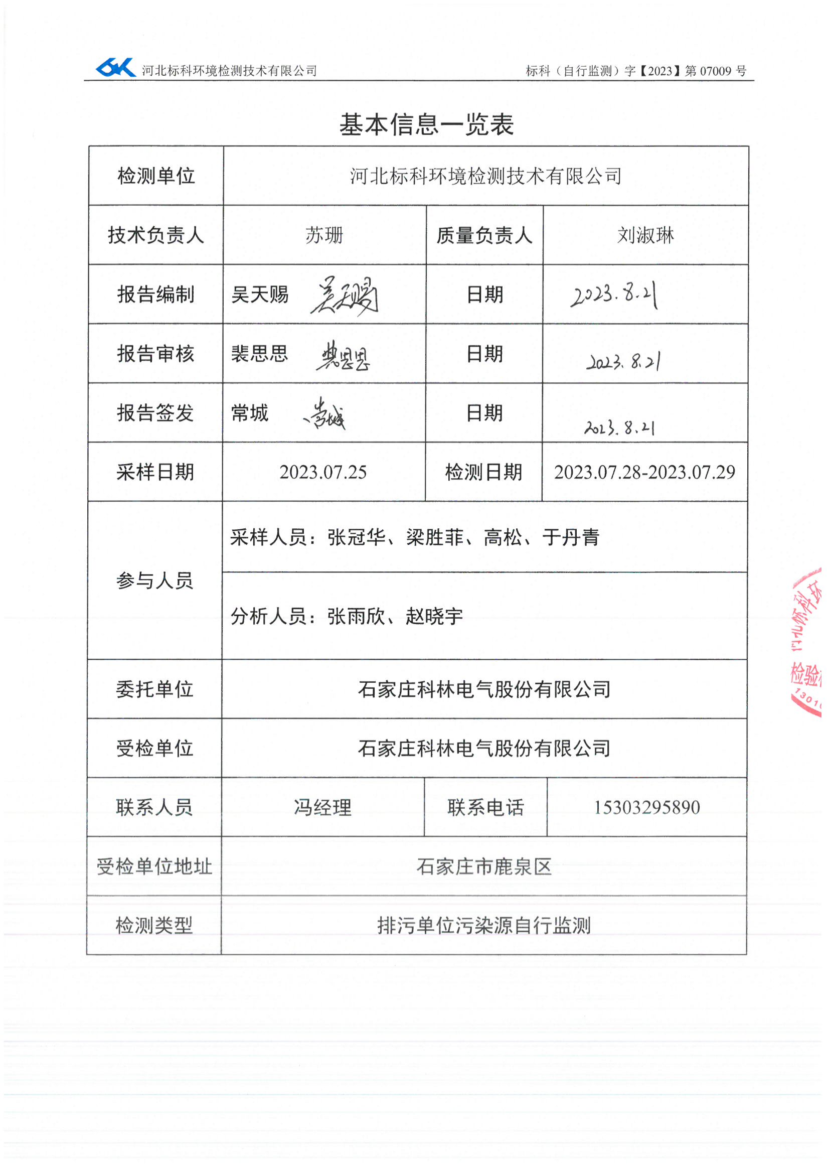 铁l算盘资料大全