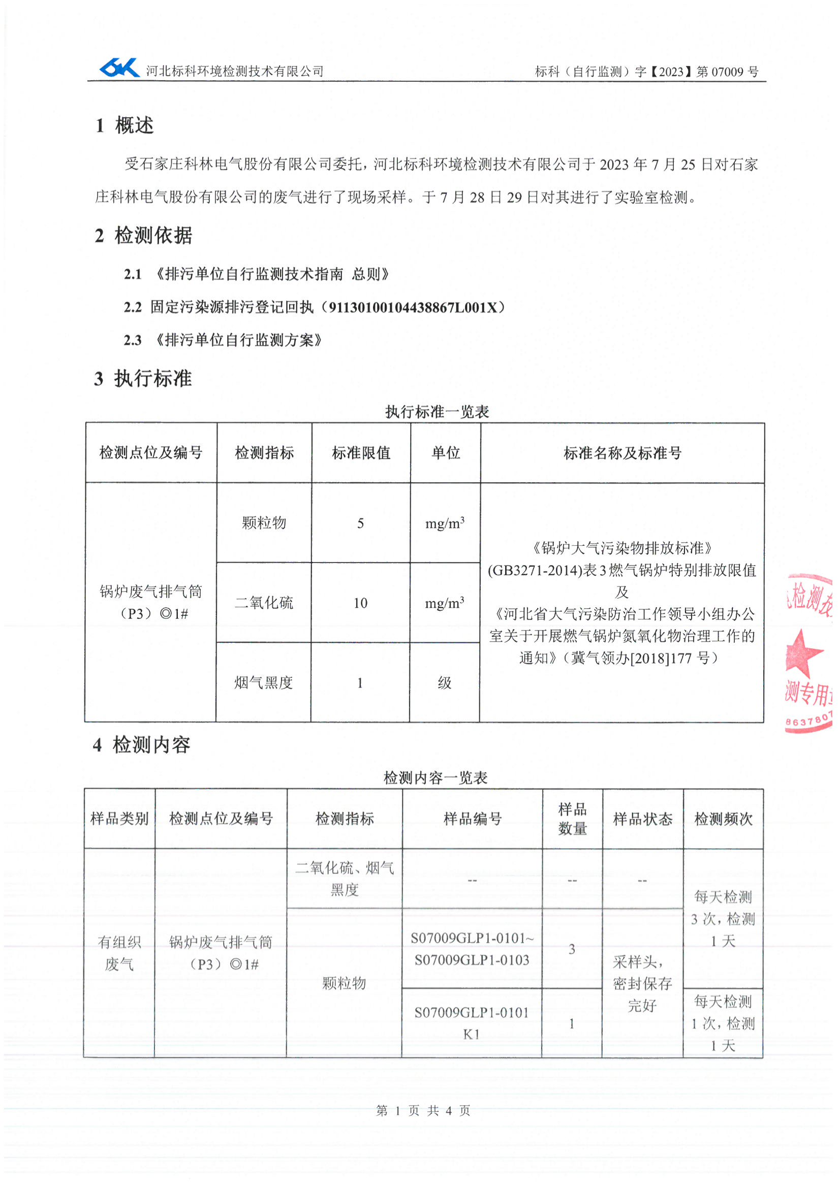 铁l算盘资料大全