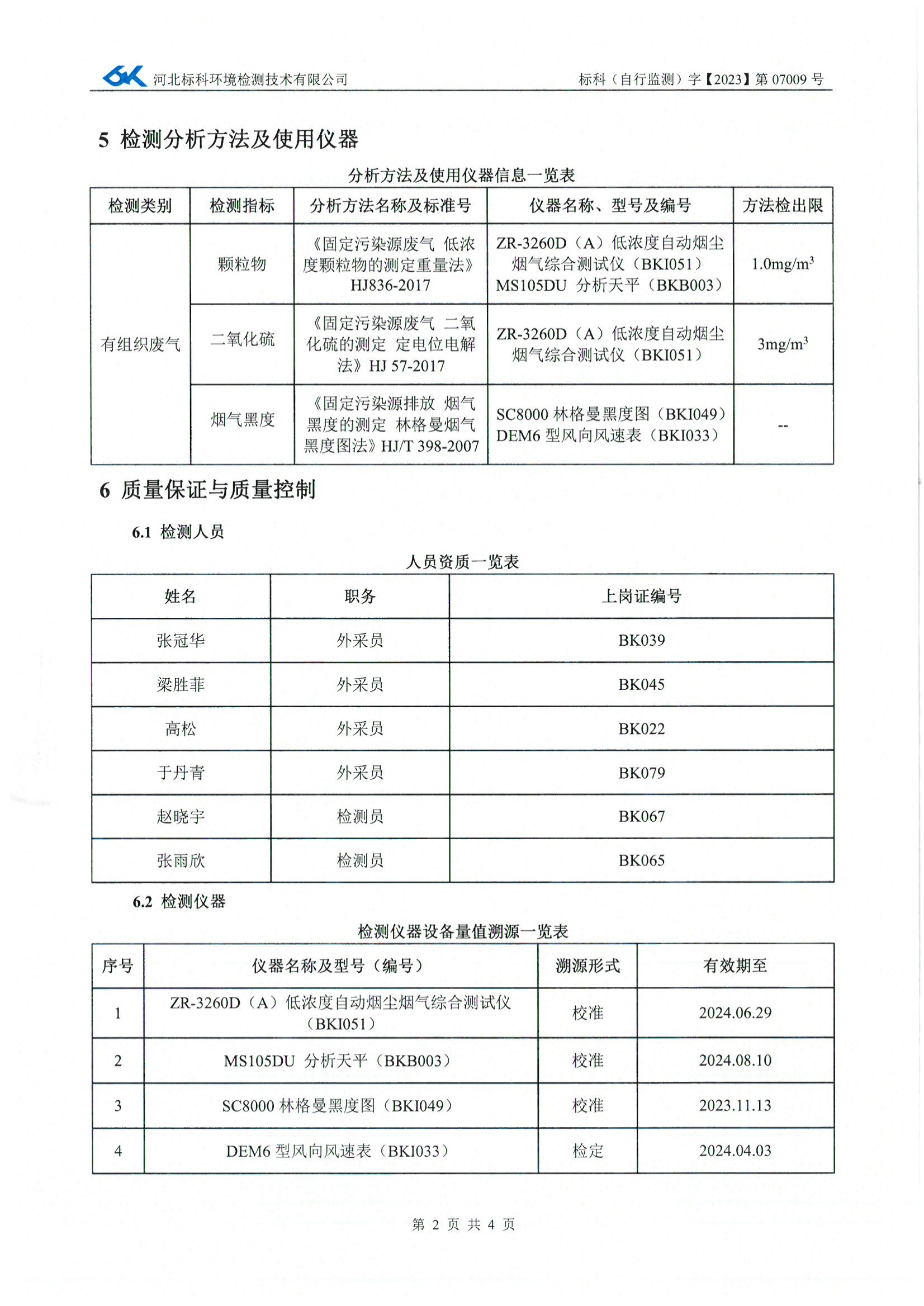 铁l算盘资料大全