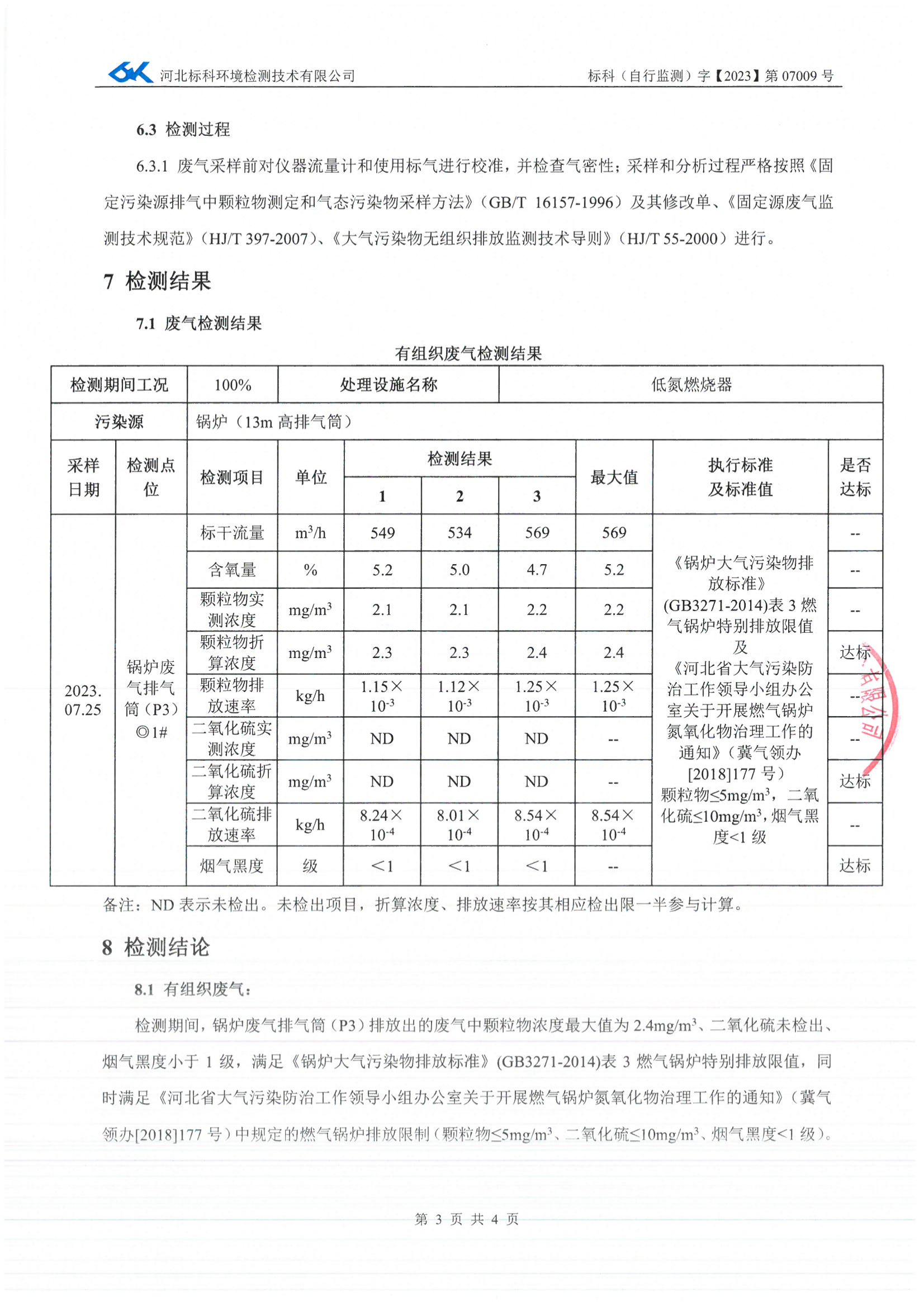 铁l算盘资料大全