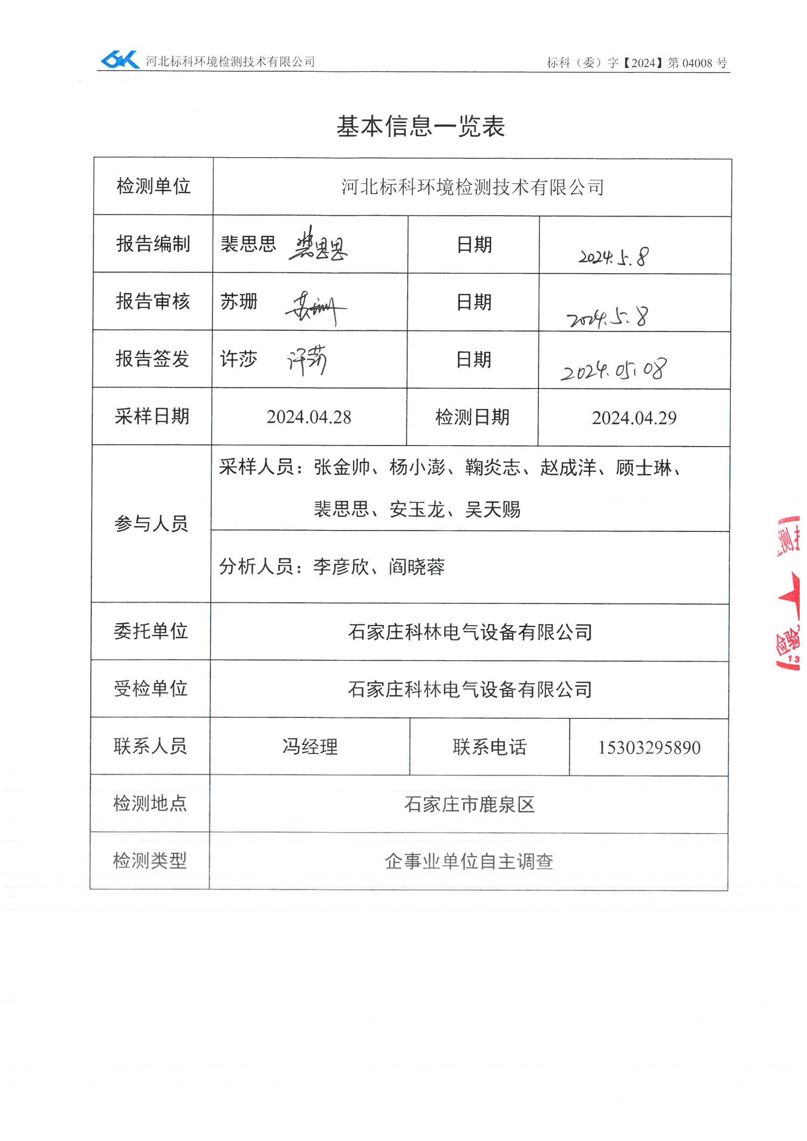 铁l算盘资料大全
