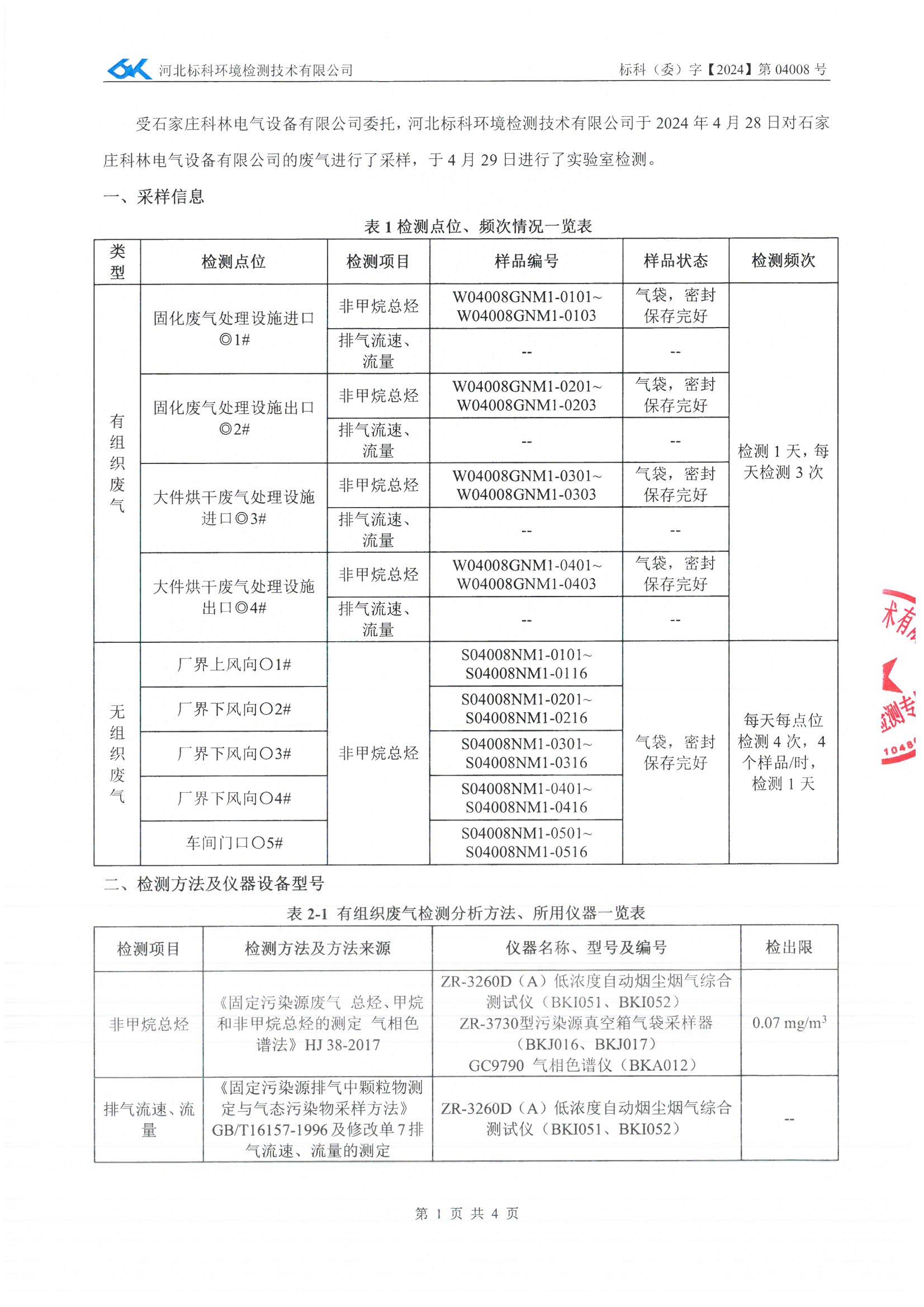 铁l算盘资料大全