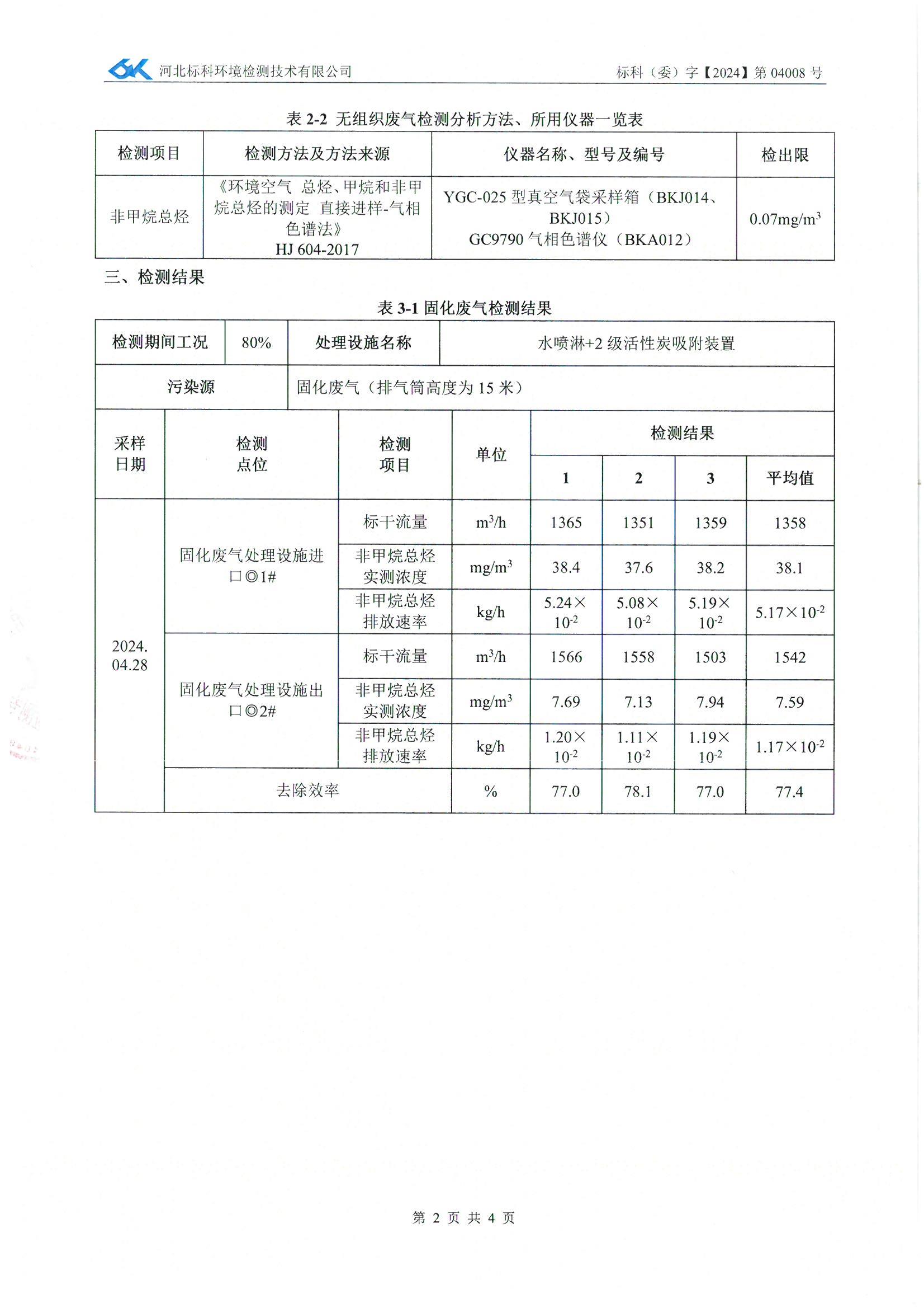 铁l算盘资料大全