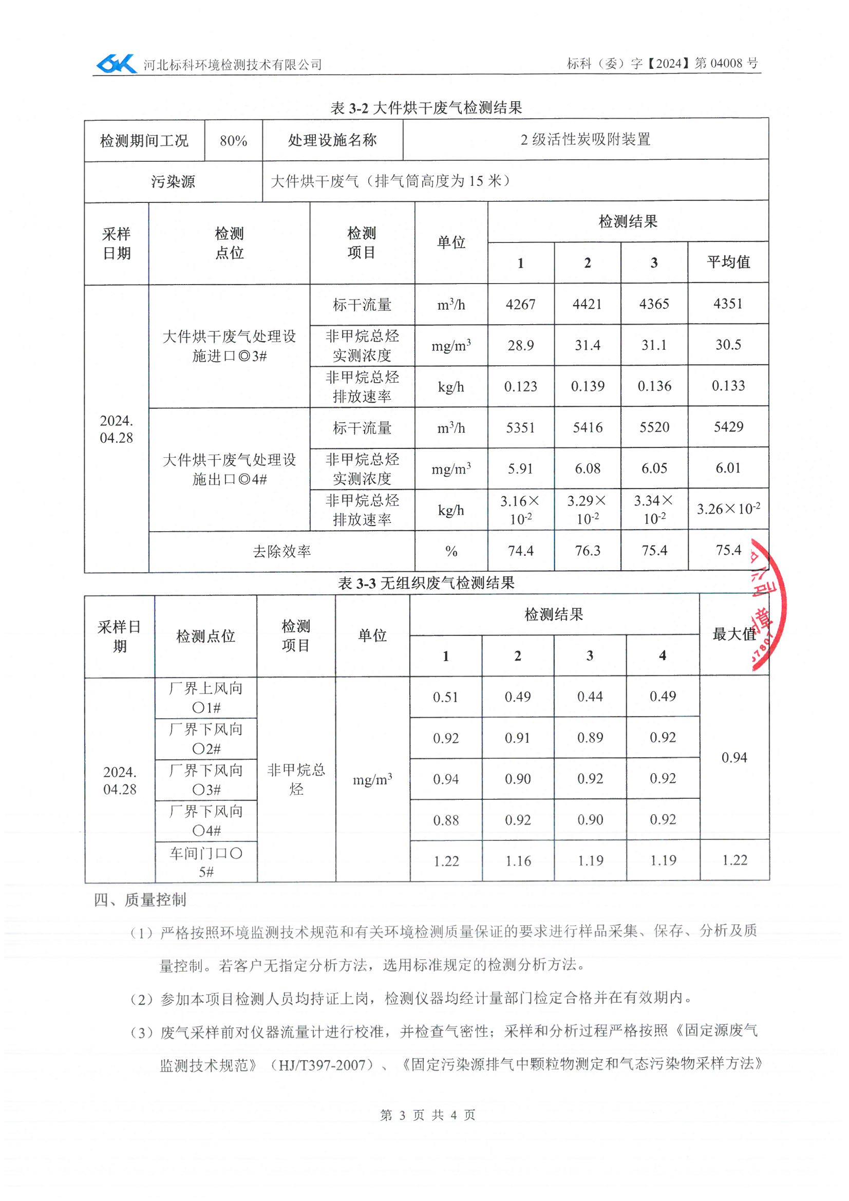 铁l算盘资料大全