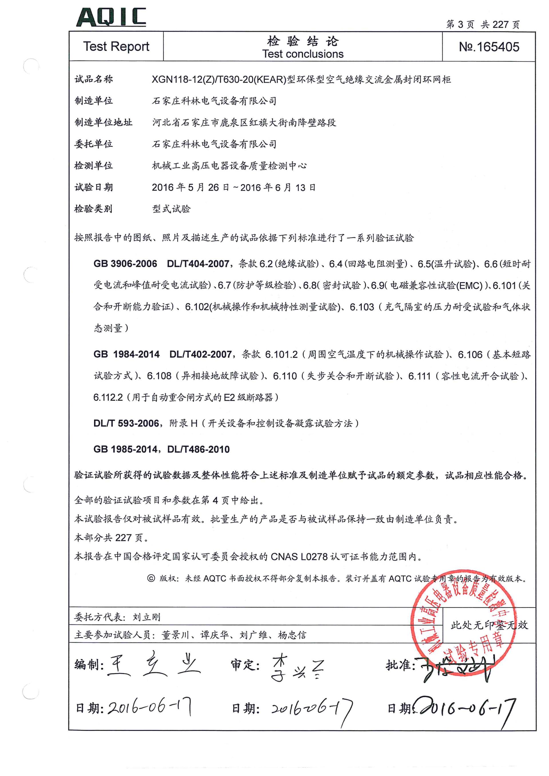 铁l算盘资料大全