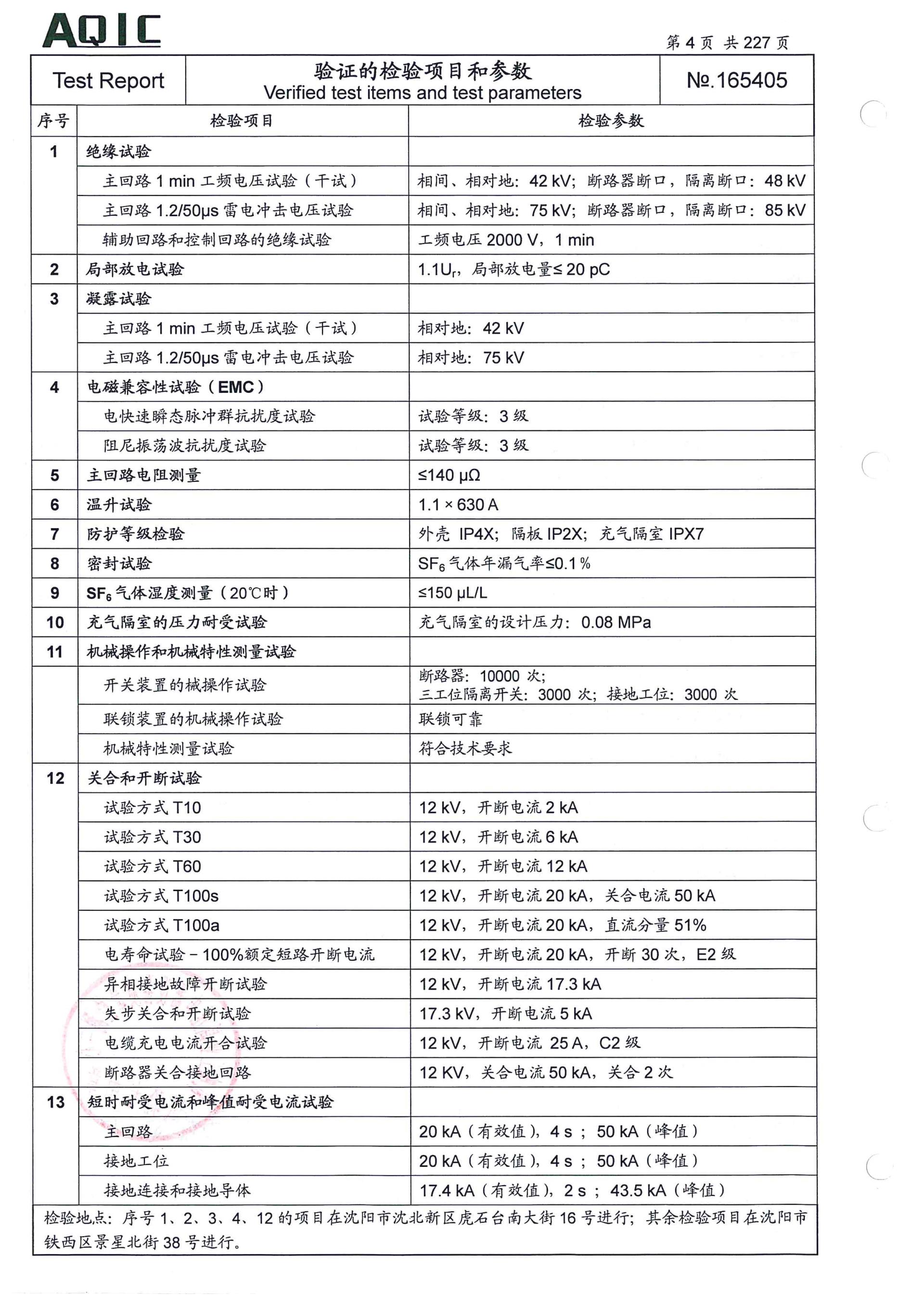 铁l算盘资料大全