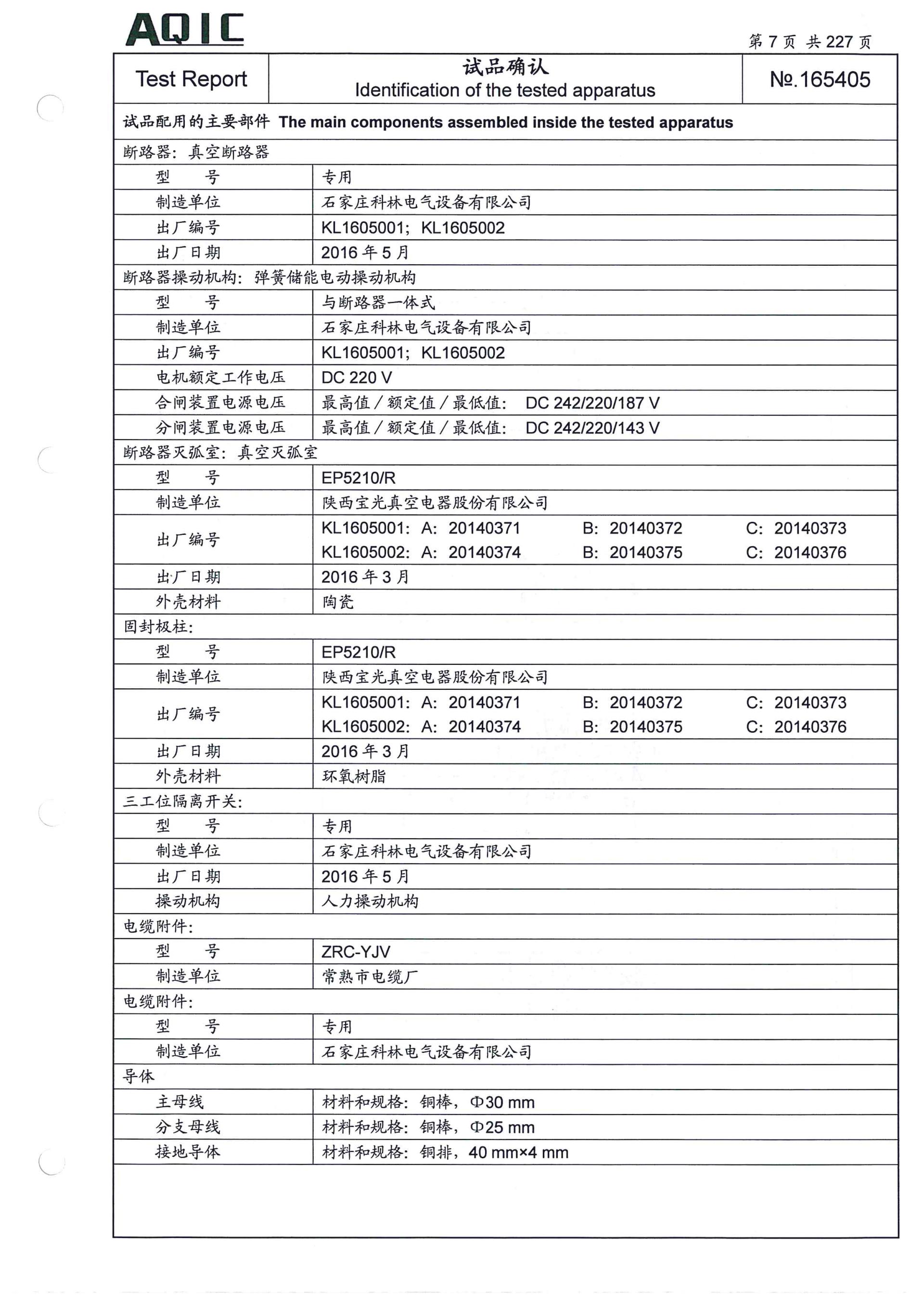 铁l算盘资料大全