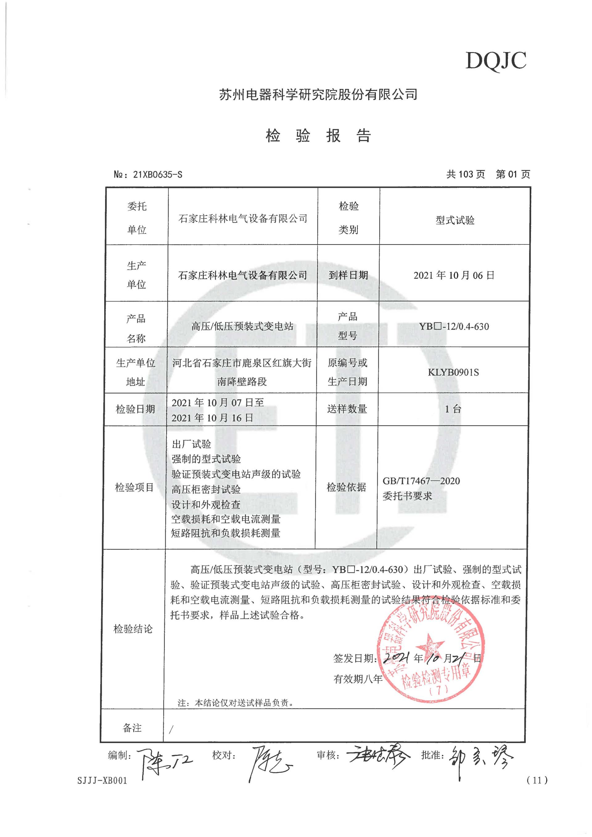 铁l算盘资料大全