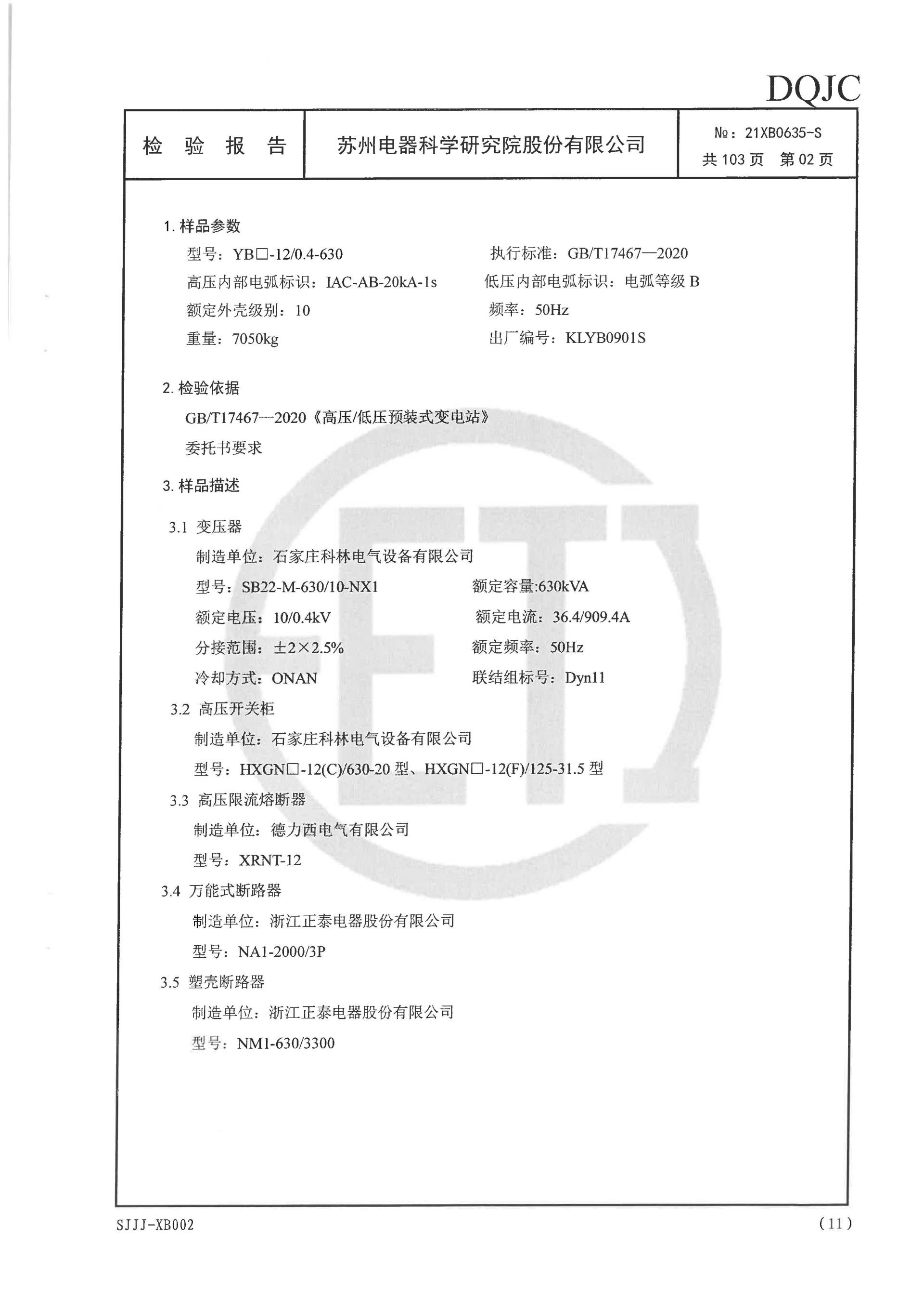 铁l算盘资料大全