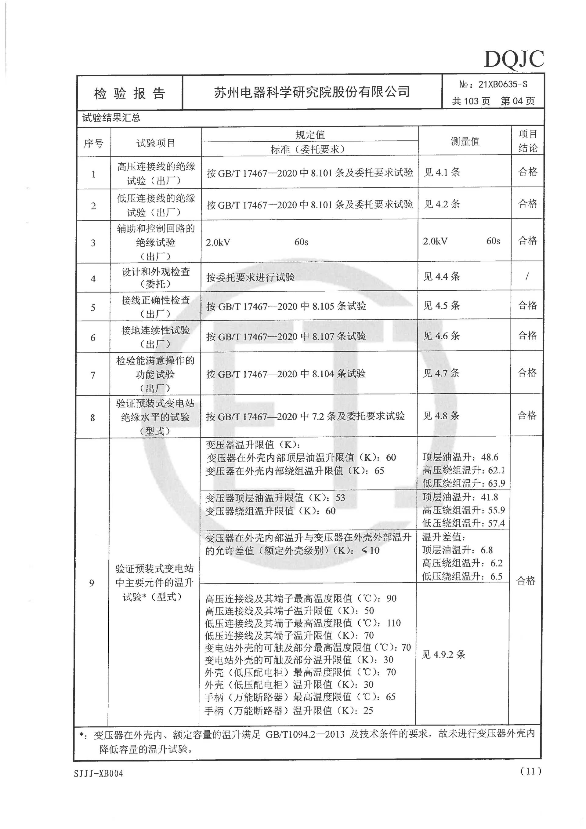 铁l算盘资料大全