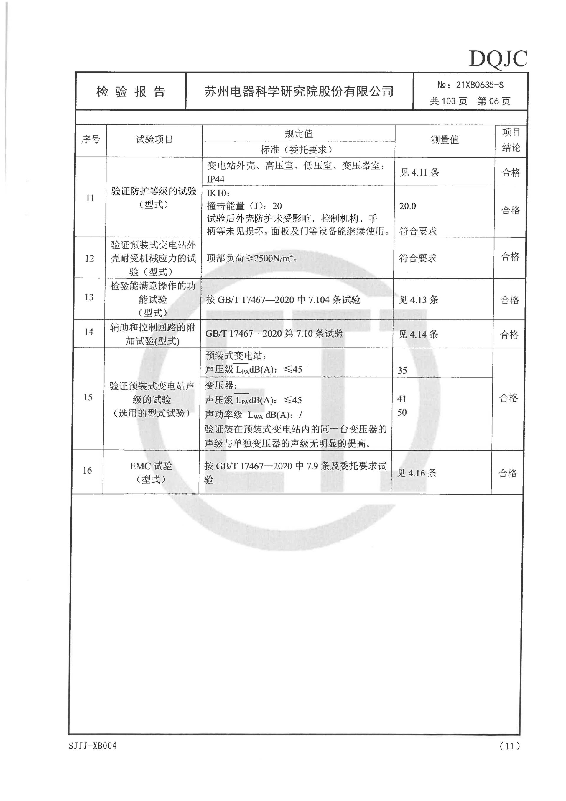 铁l算盘资料大全