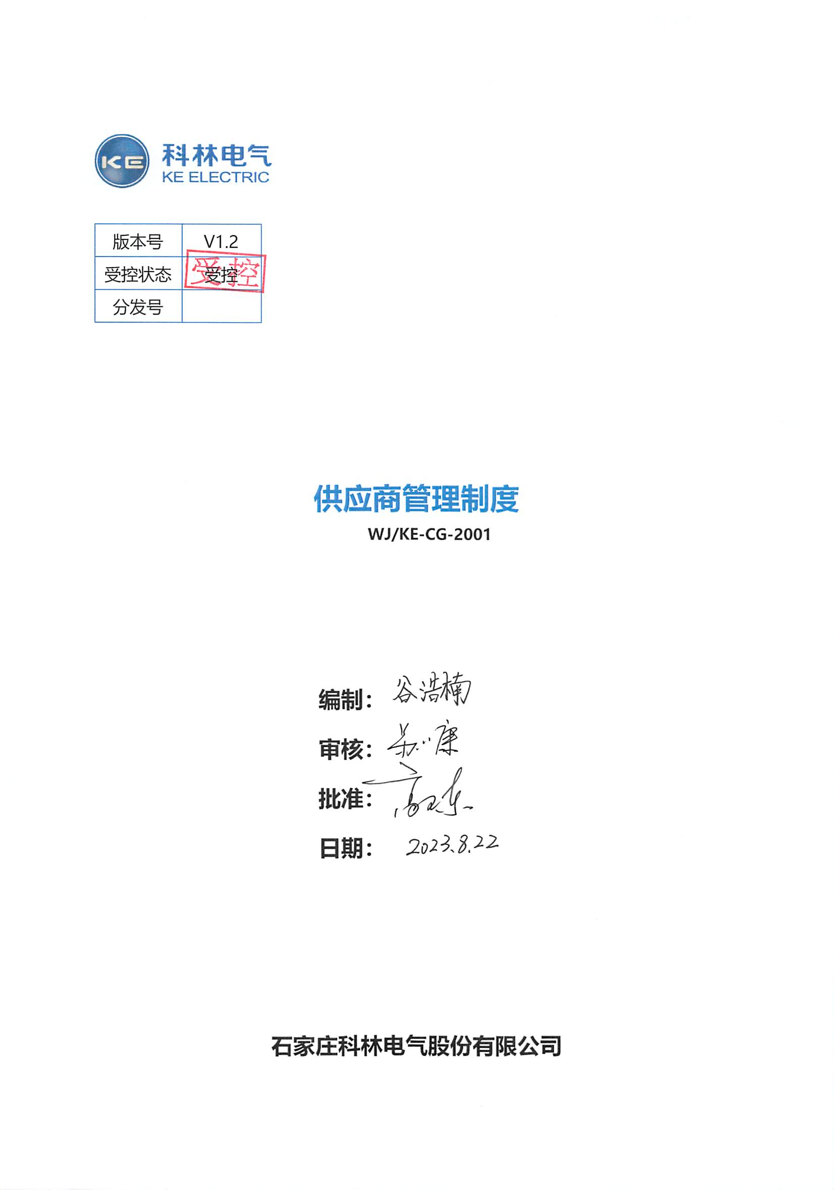 铁l算盘资料大全
