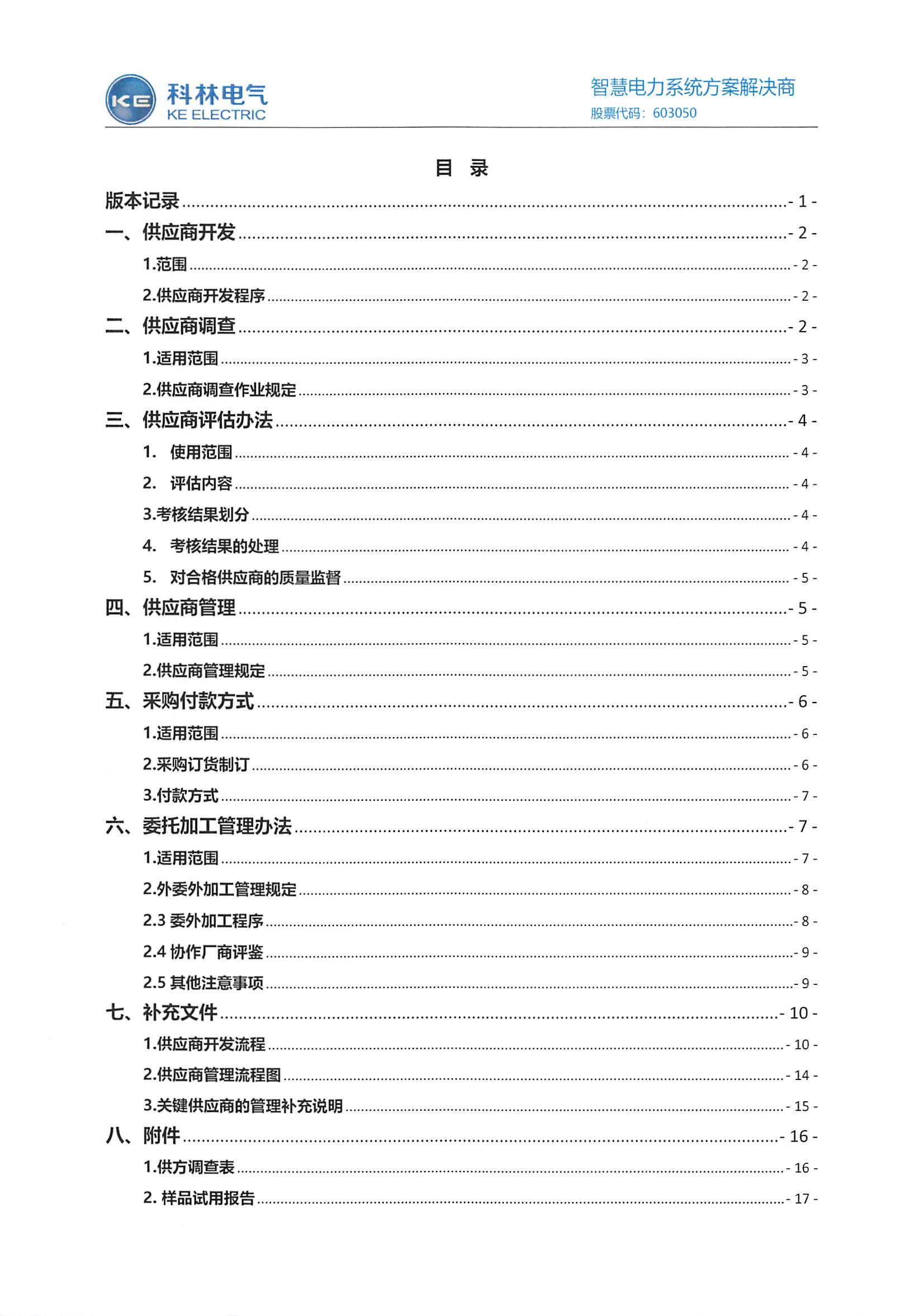 铁l算盘资料大全