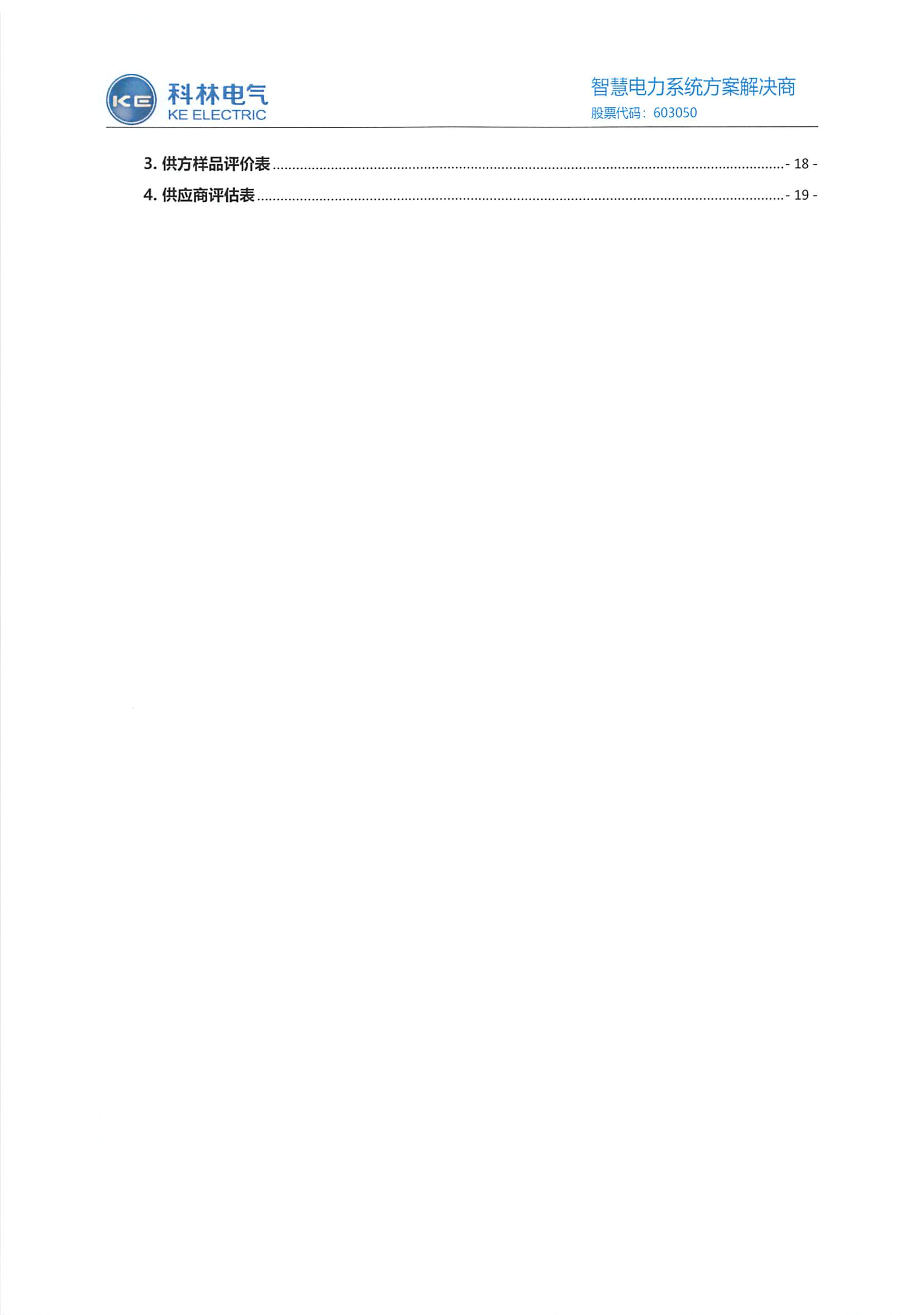 铁l算盘资料大全