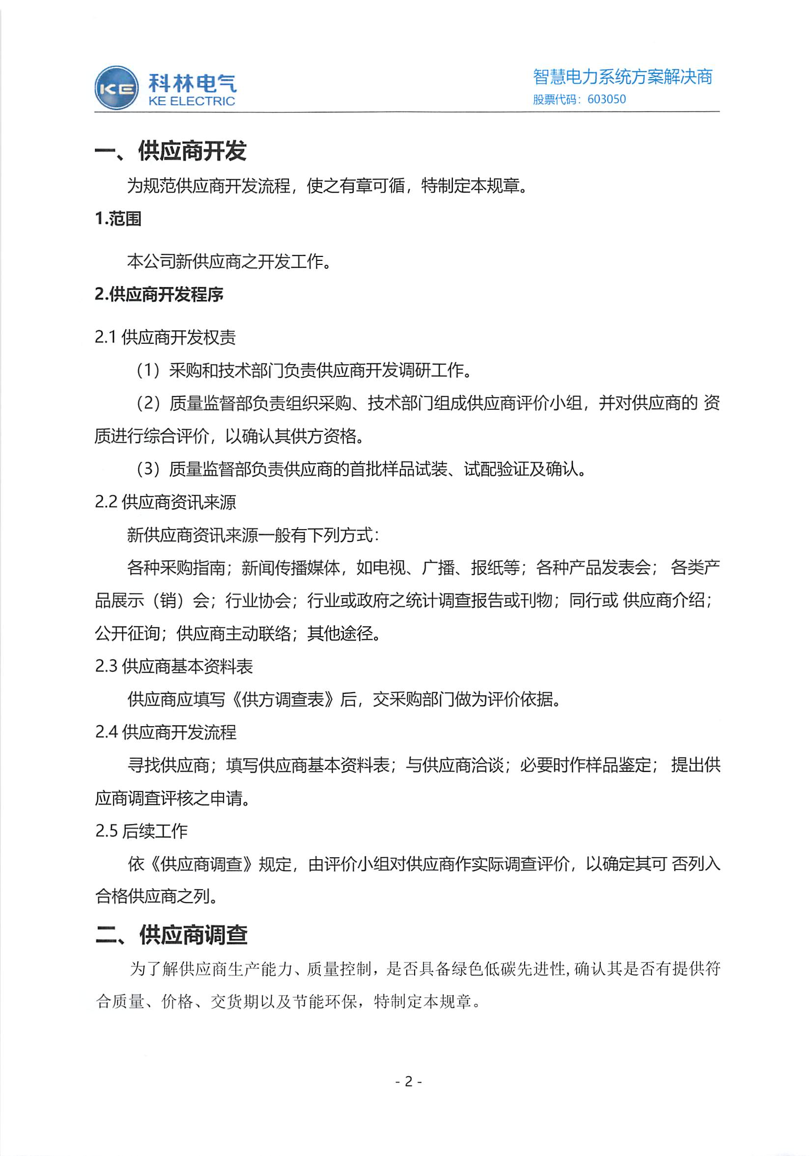 铁l算盘资料大全
