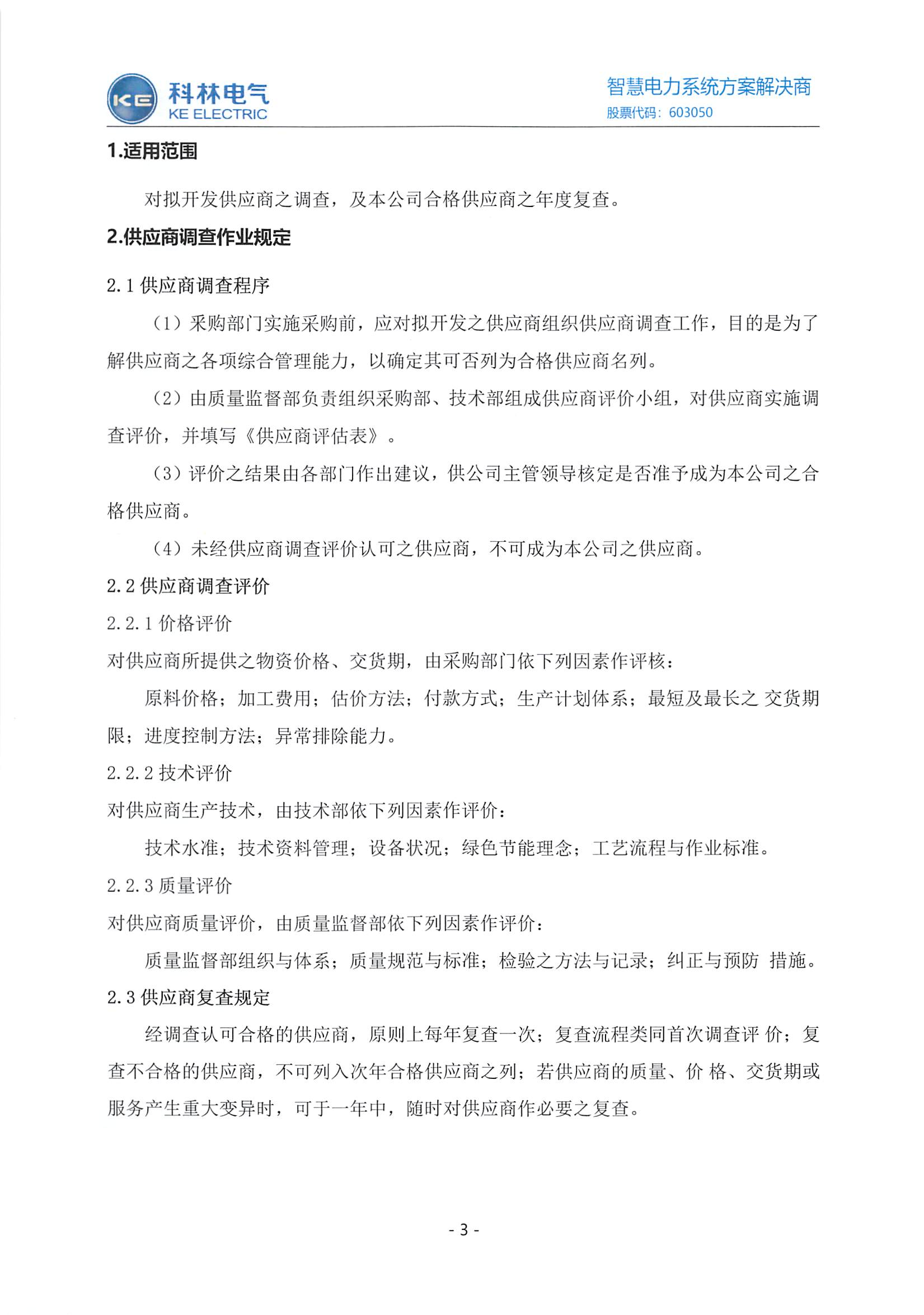 铁l算盘资料大全