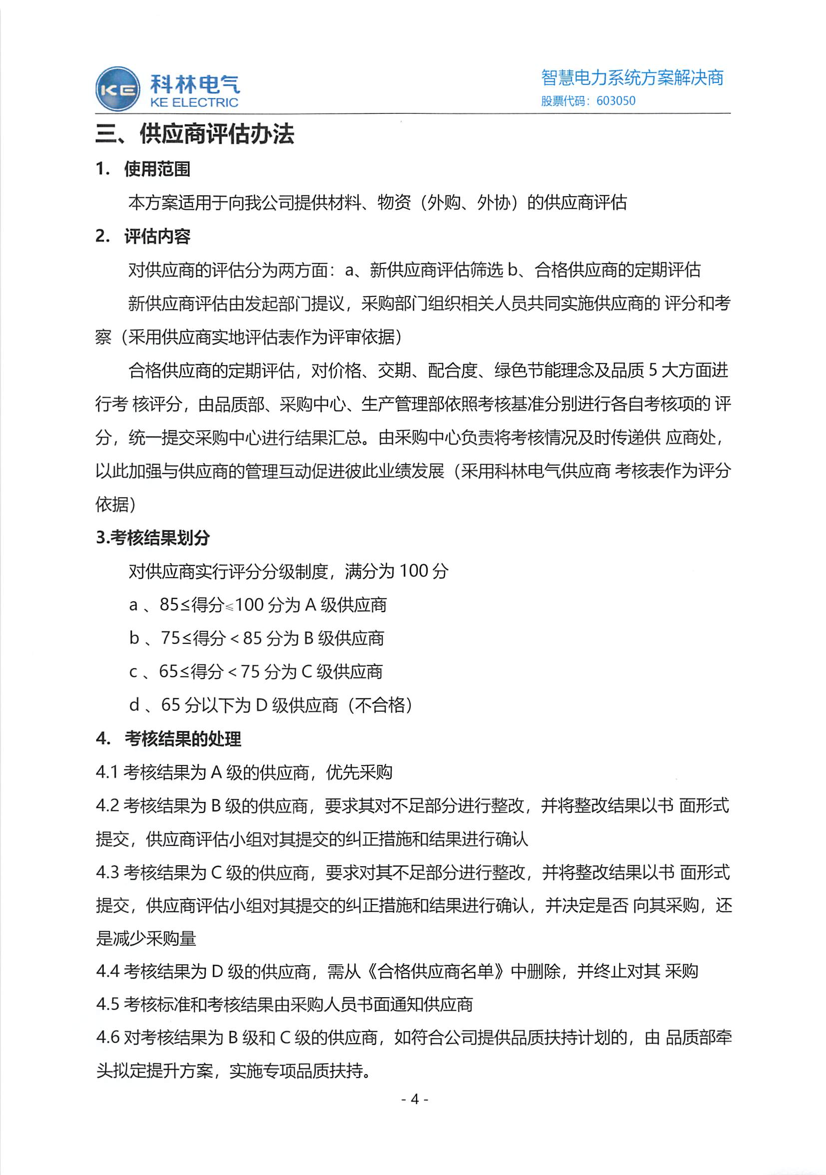 铁l算盘资料大全