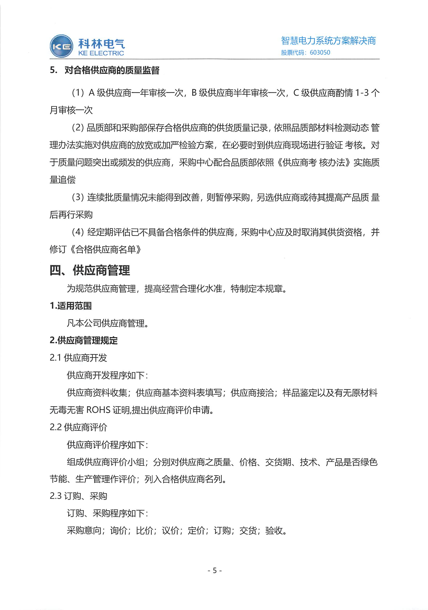 铁l算盘资料大全