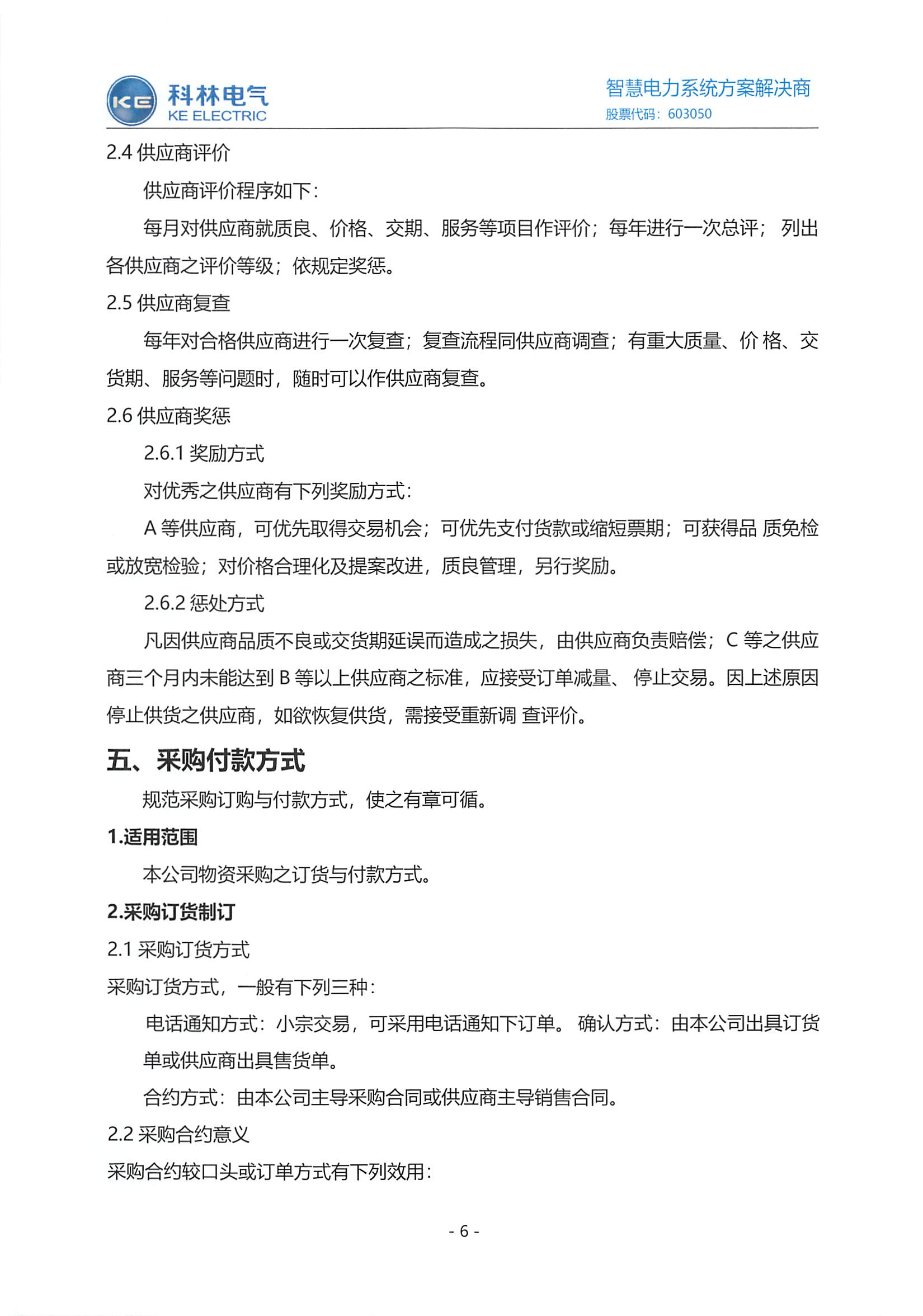 铁l算盘资料大全