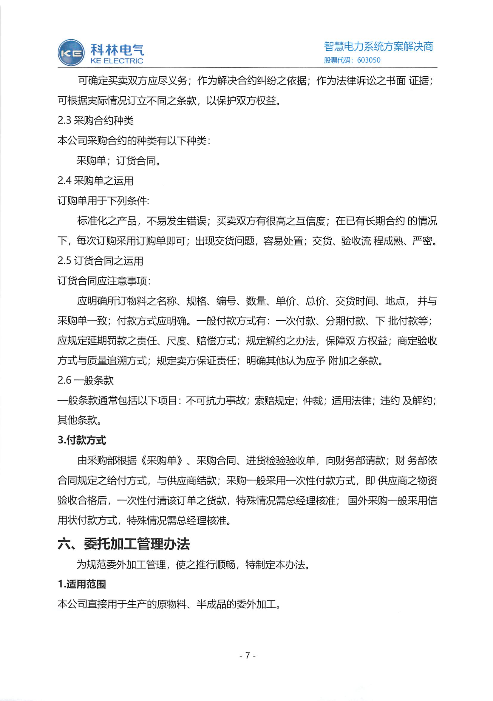 铁l算盘资料大全