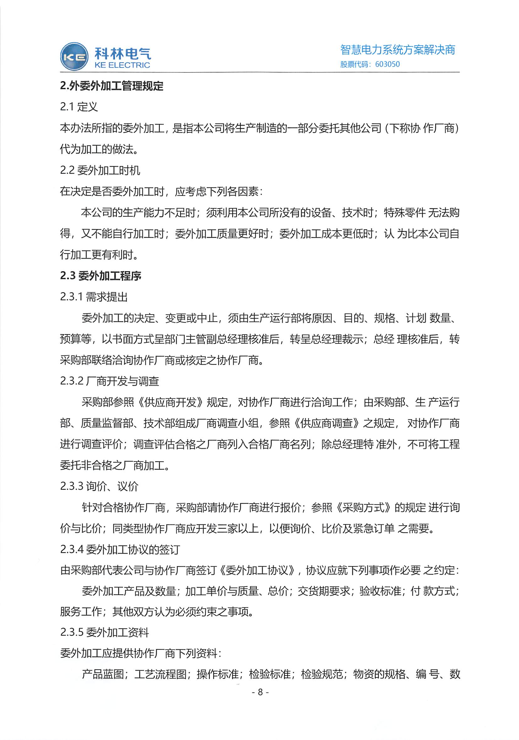 铁l算盘资料大全