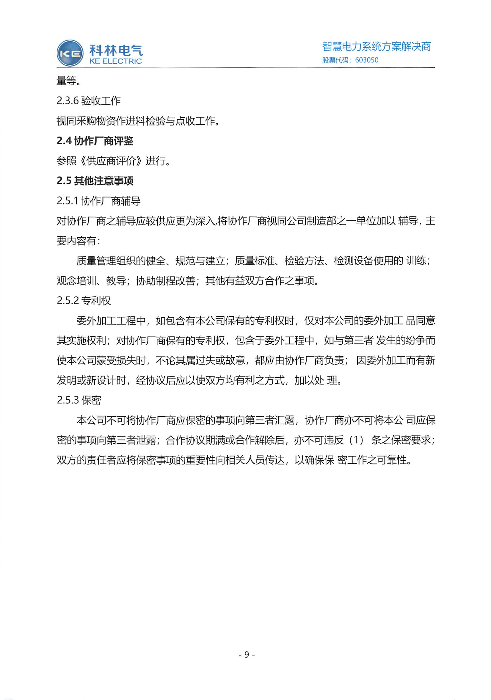 铁l算盘资料大全