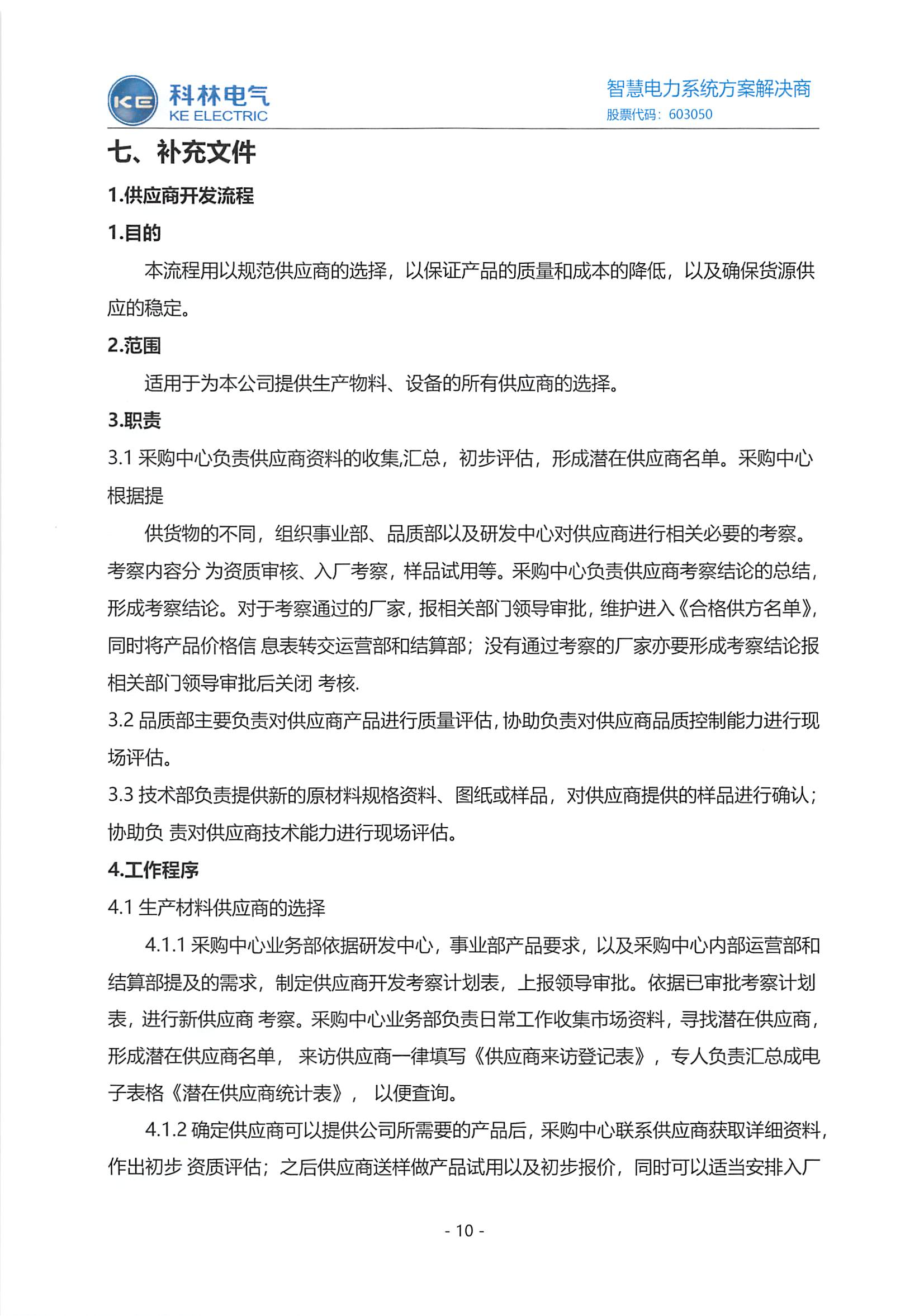 铁l算盘资料大全
