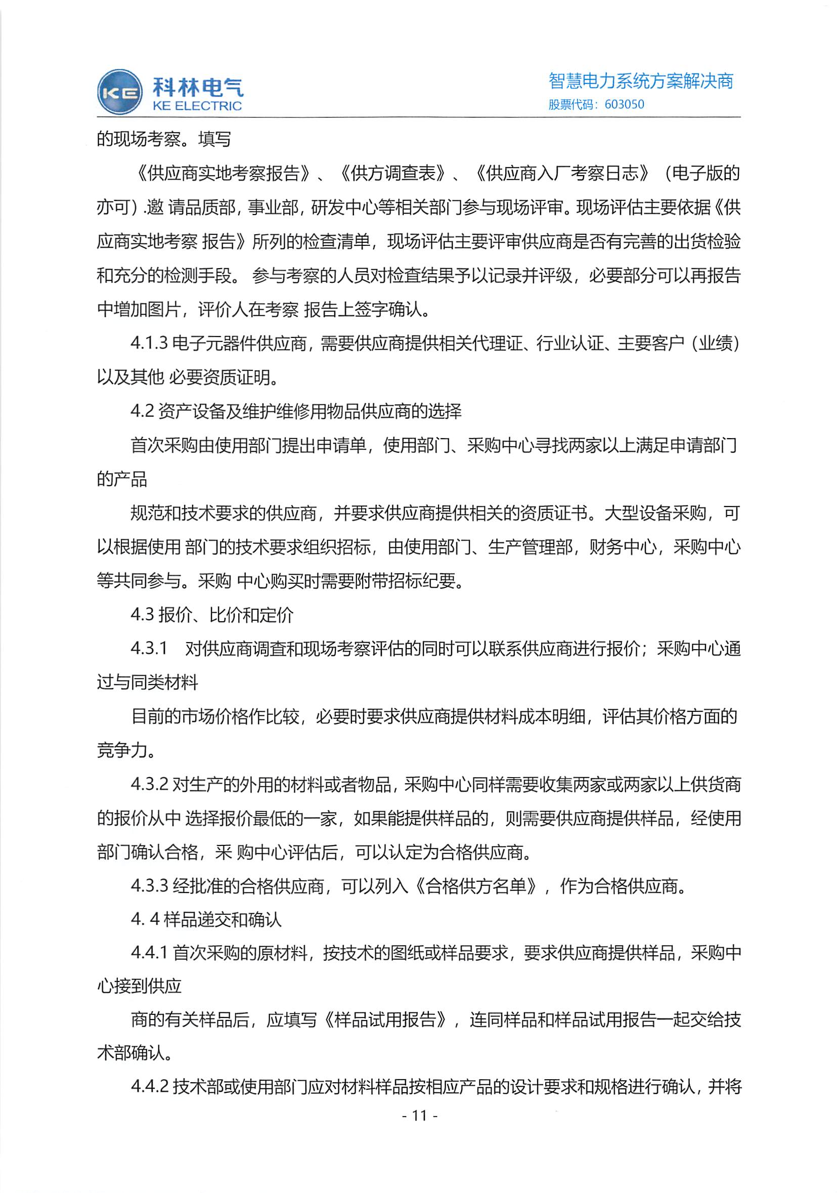 铁l算盘资料大全
