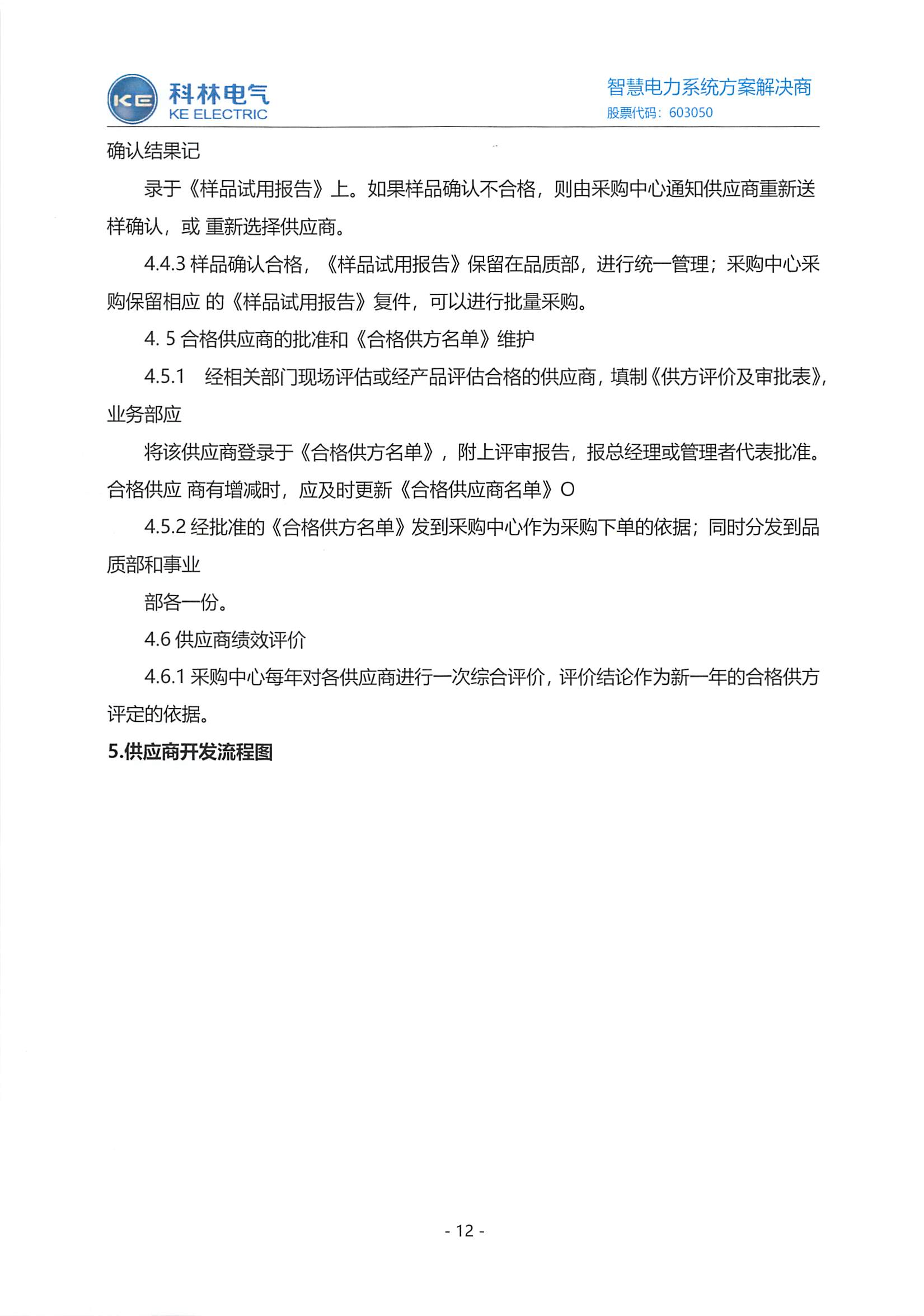 铁l算盘资料大全