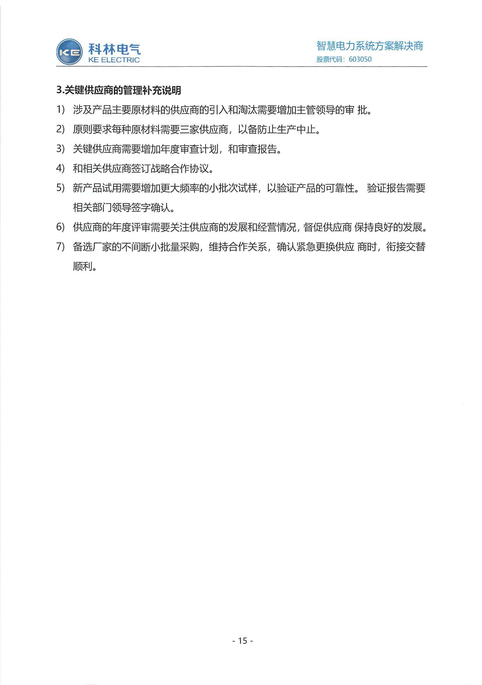 铁l算盘资料大全