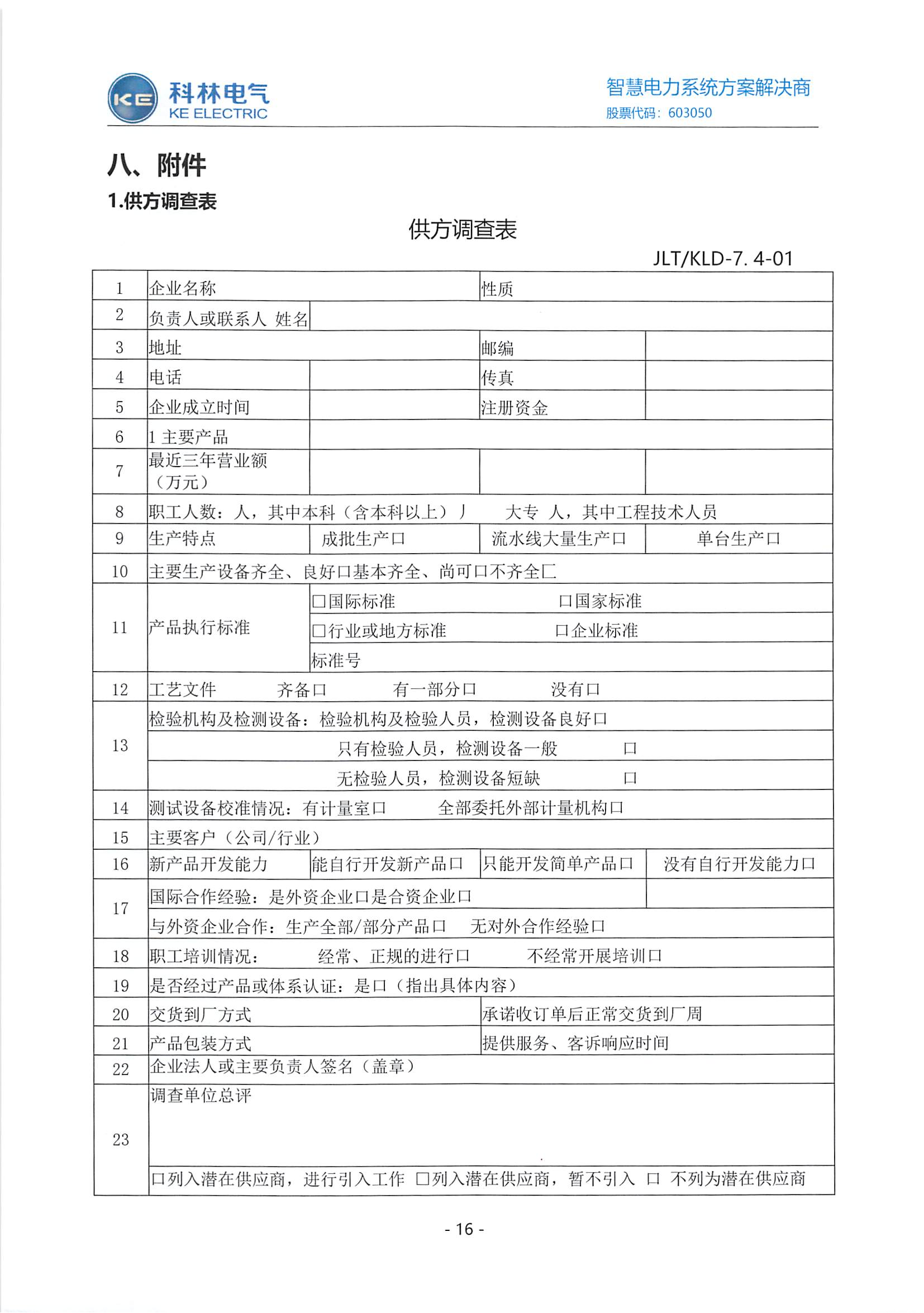 铁l算盘资料大全