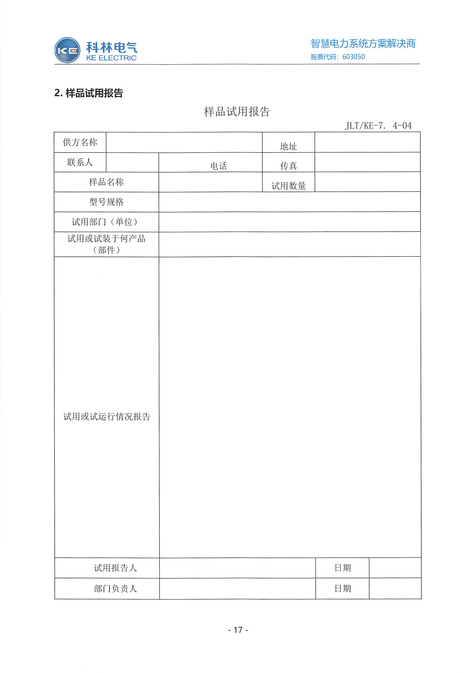 铁l算盘资料大全