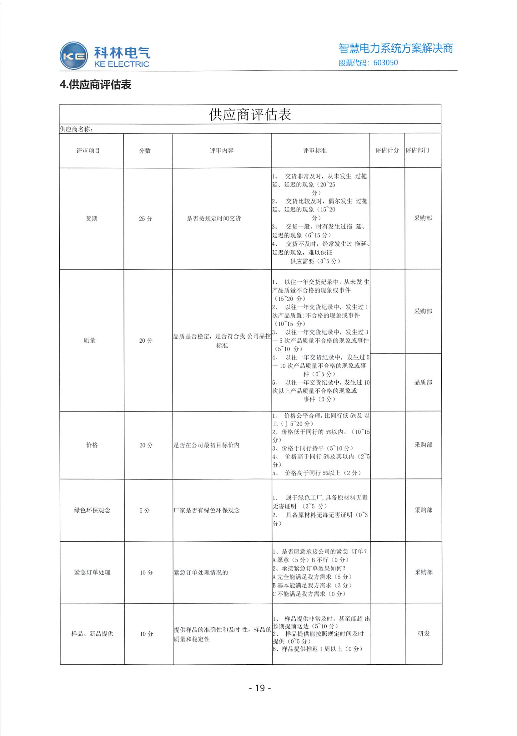 铁l算盘资料大全