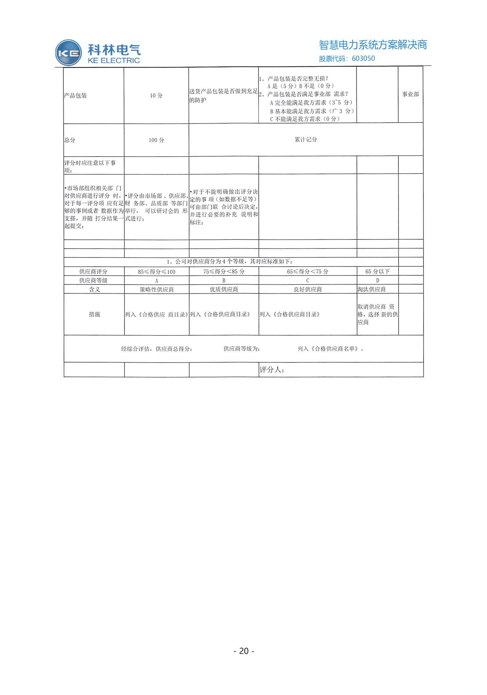 铁l算盘资料大全